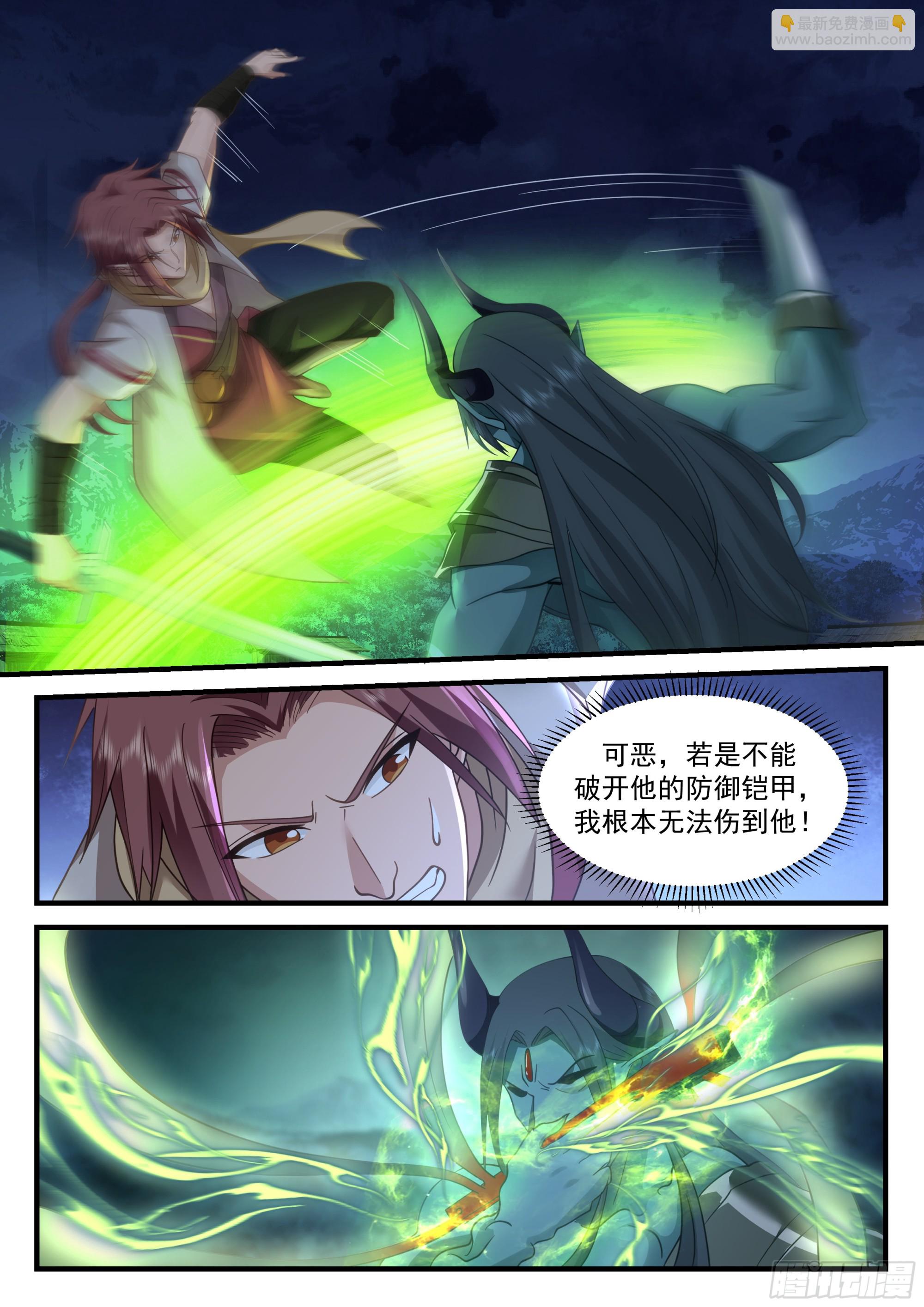 神寵又給我開掛了 - 強大的孫長鳴 - 2