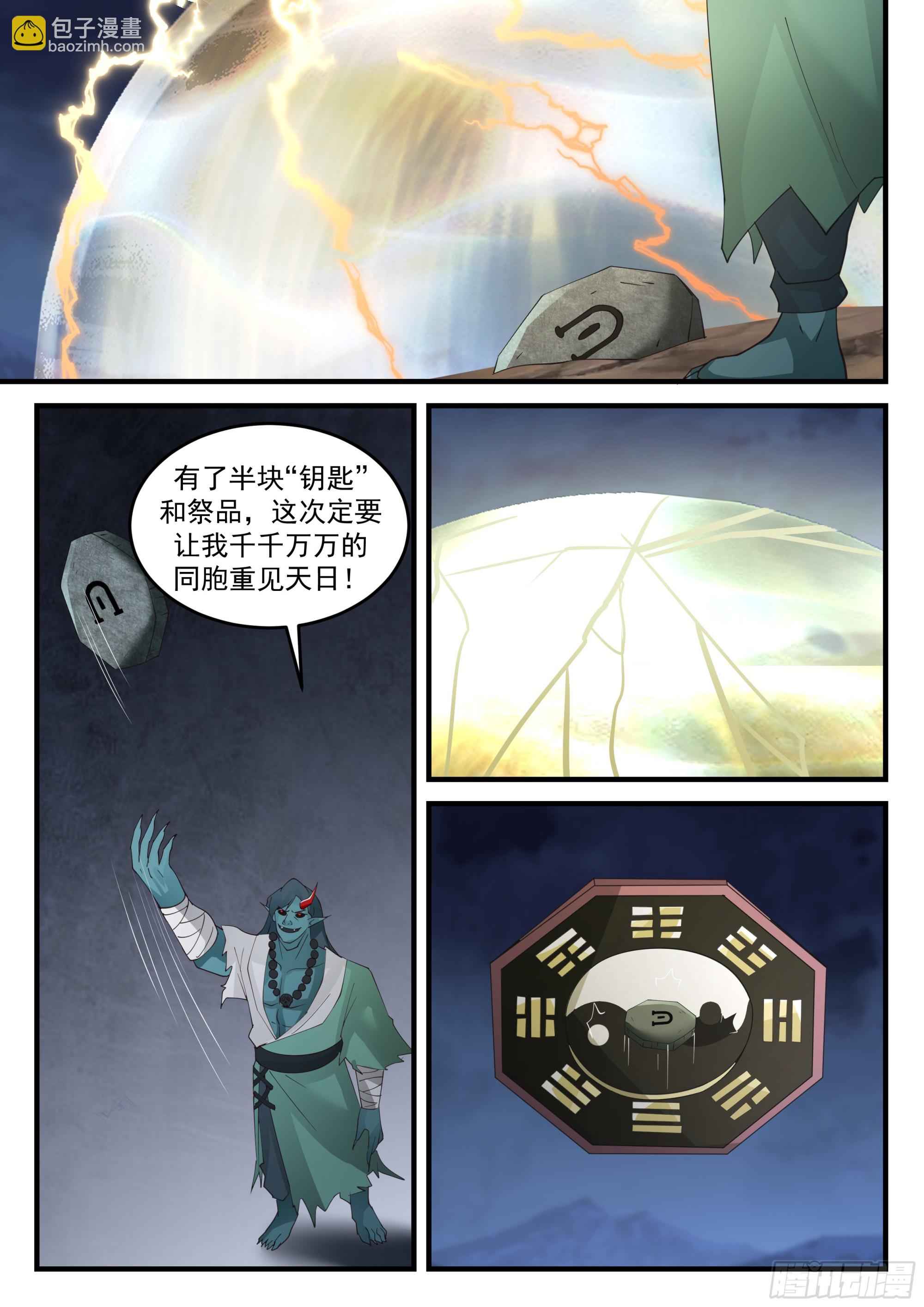 神寵又給我開掛了 - 孫長鳴的決意 - 1