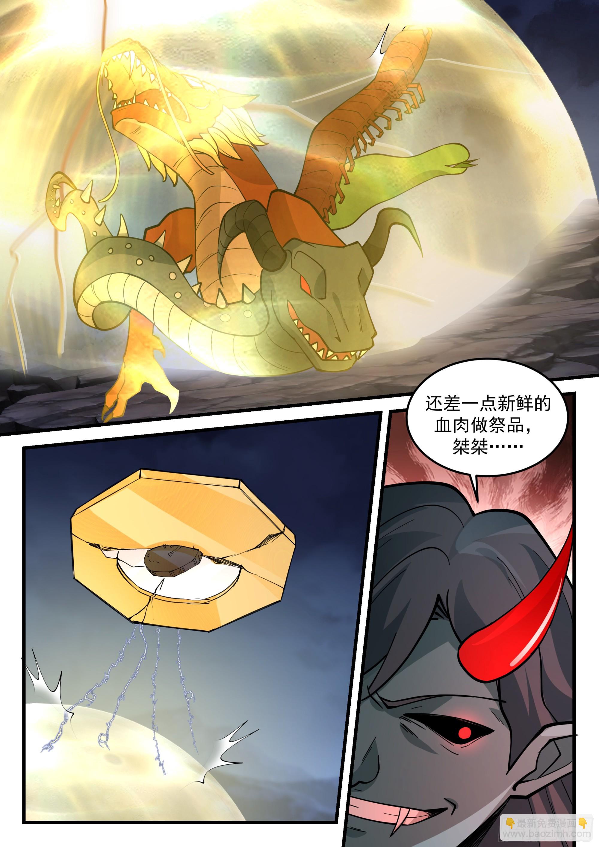 神寵又給我開掛了 - 孫長鳴的決意 - 2