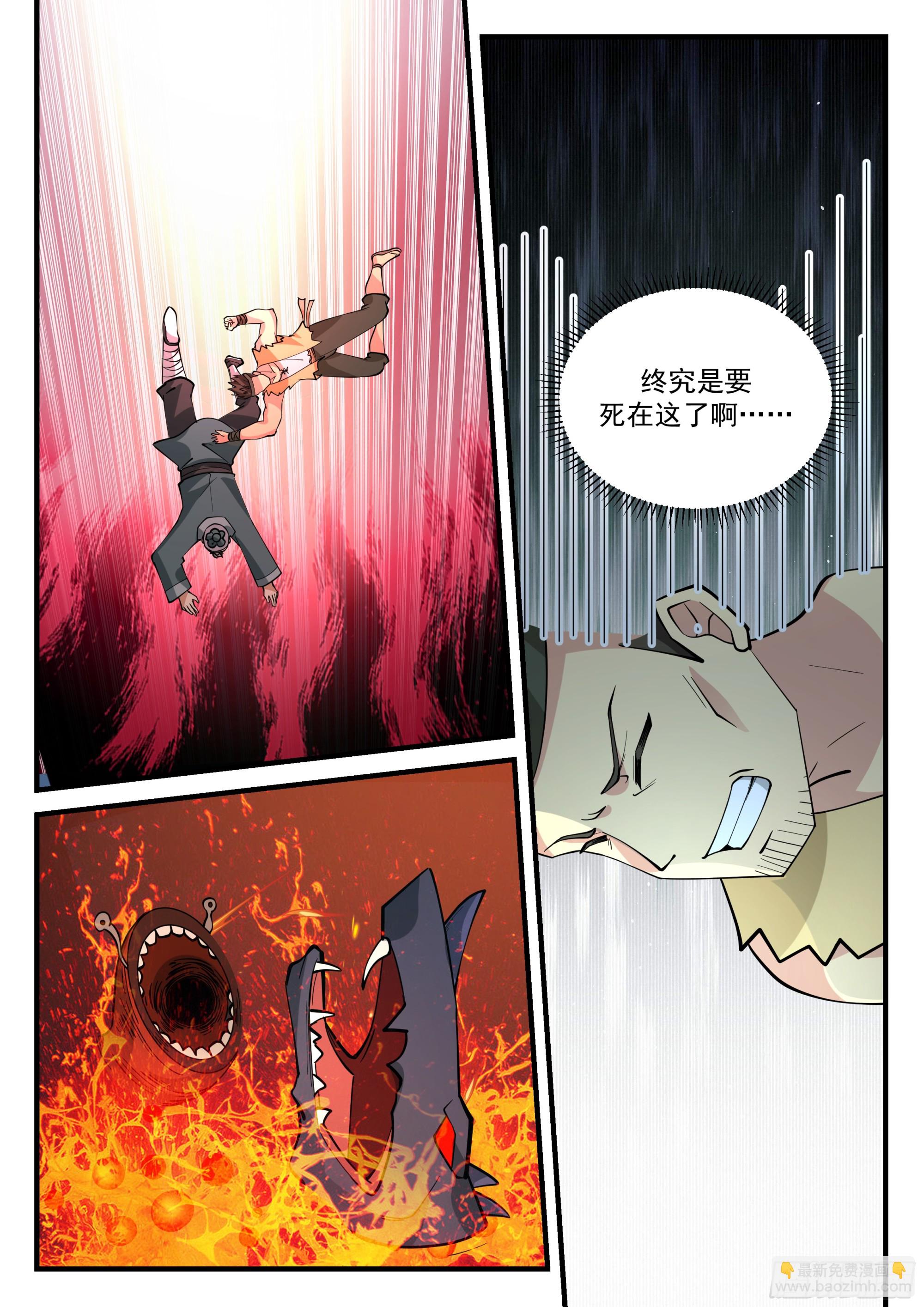 神寵又給我開掛了 - 孫長鳴的決意 - 1