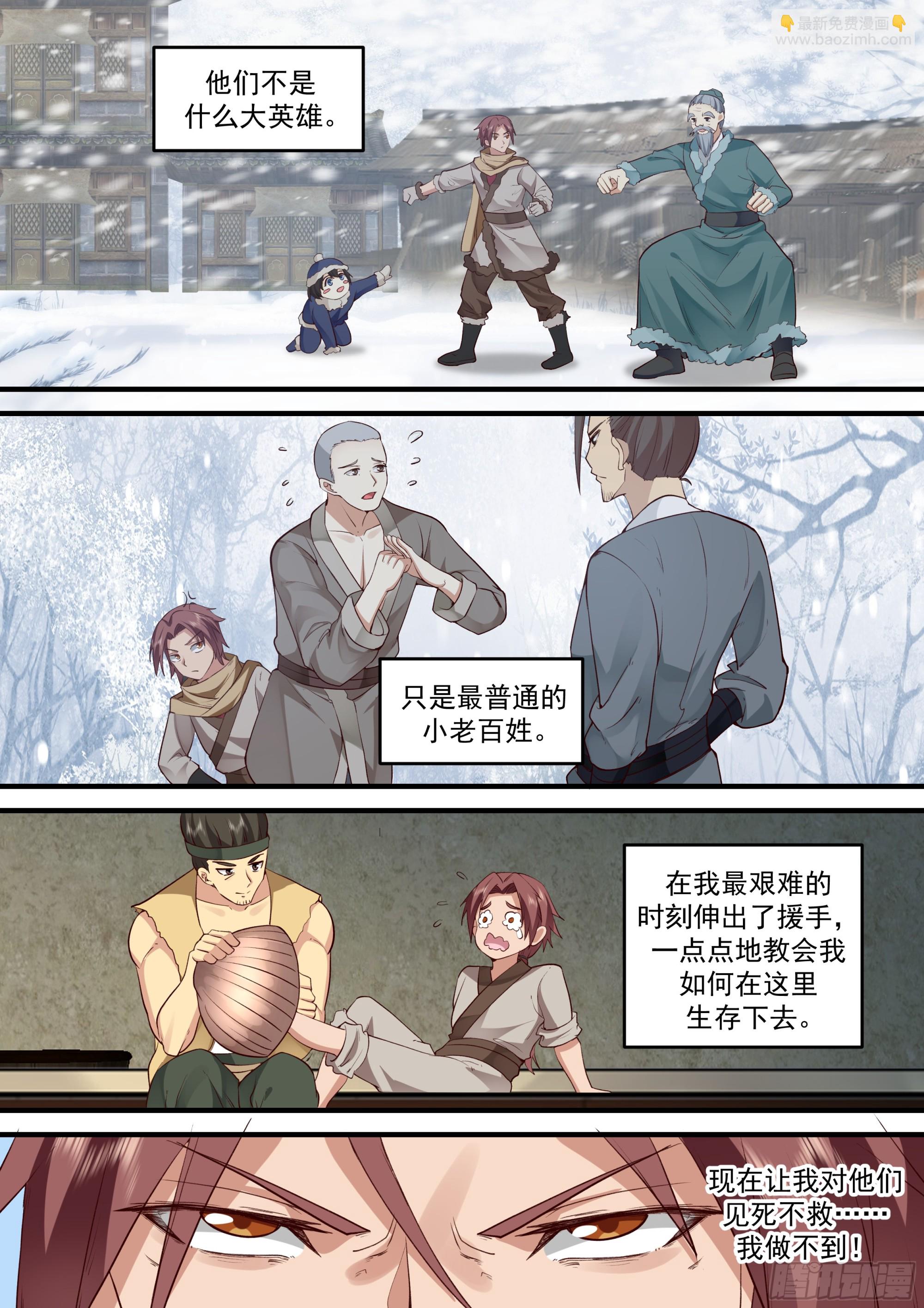 神寵又給我開掛了 - 孫長鳴的決意 - 3