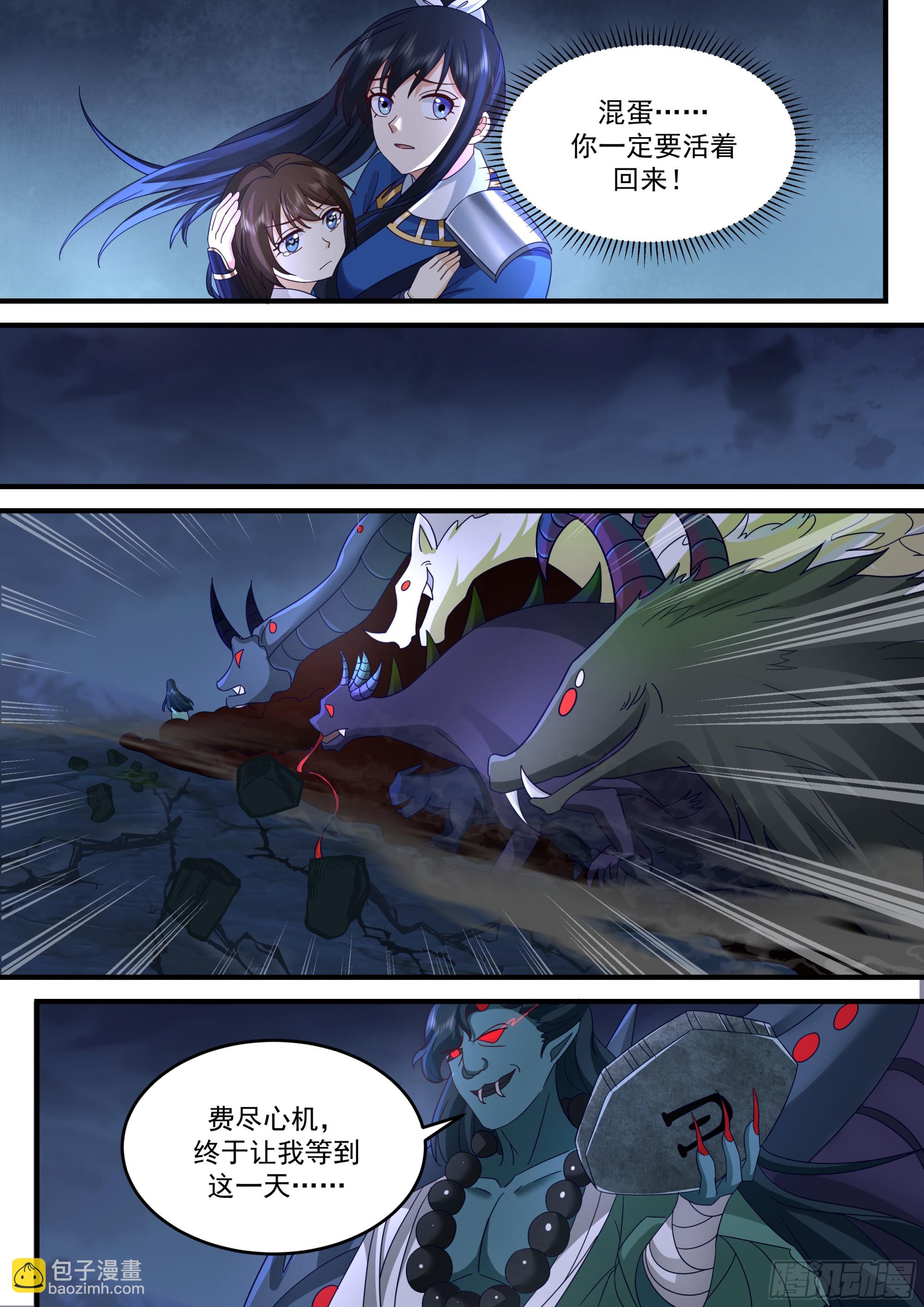 神寵又給我開掛了 - 孫長鳴的決意 - 3