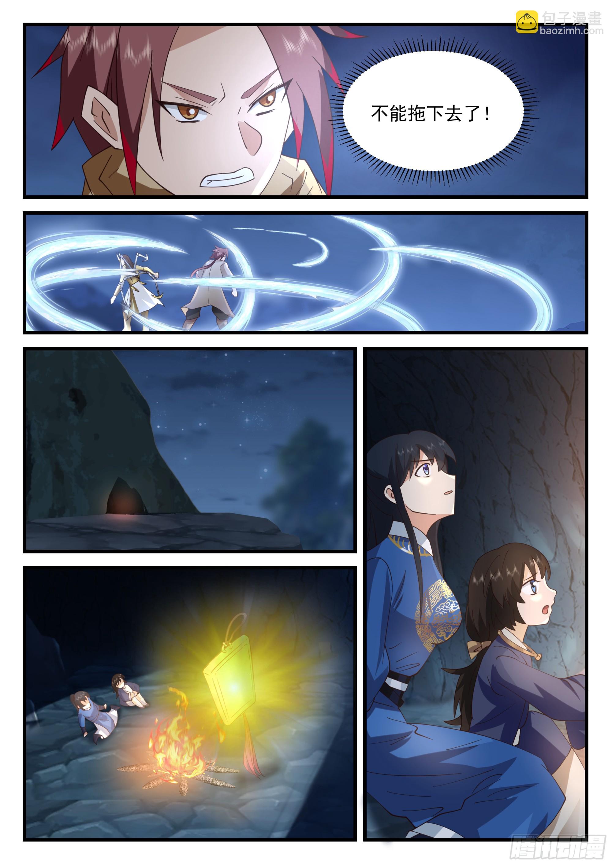 神寵又給我開掛了 - 戰況不利…… - 3