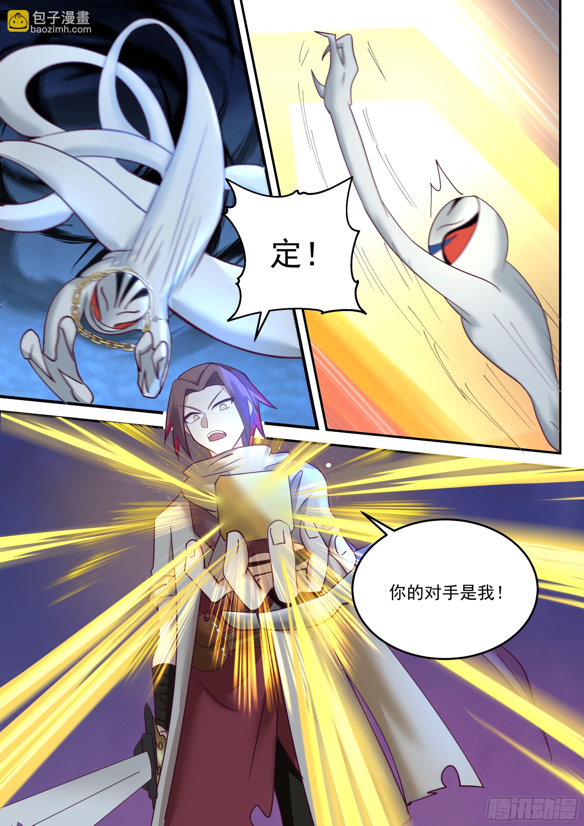 神寵又給我開掛了 - 戰況不利…… - 3