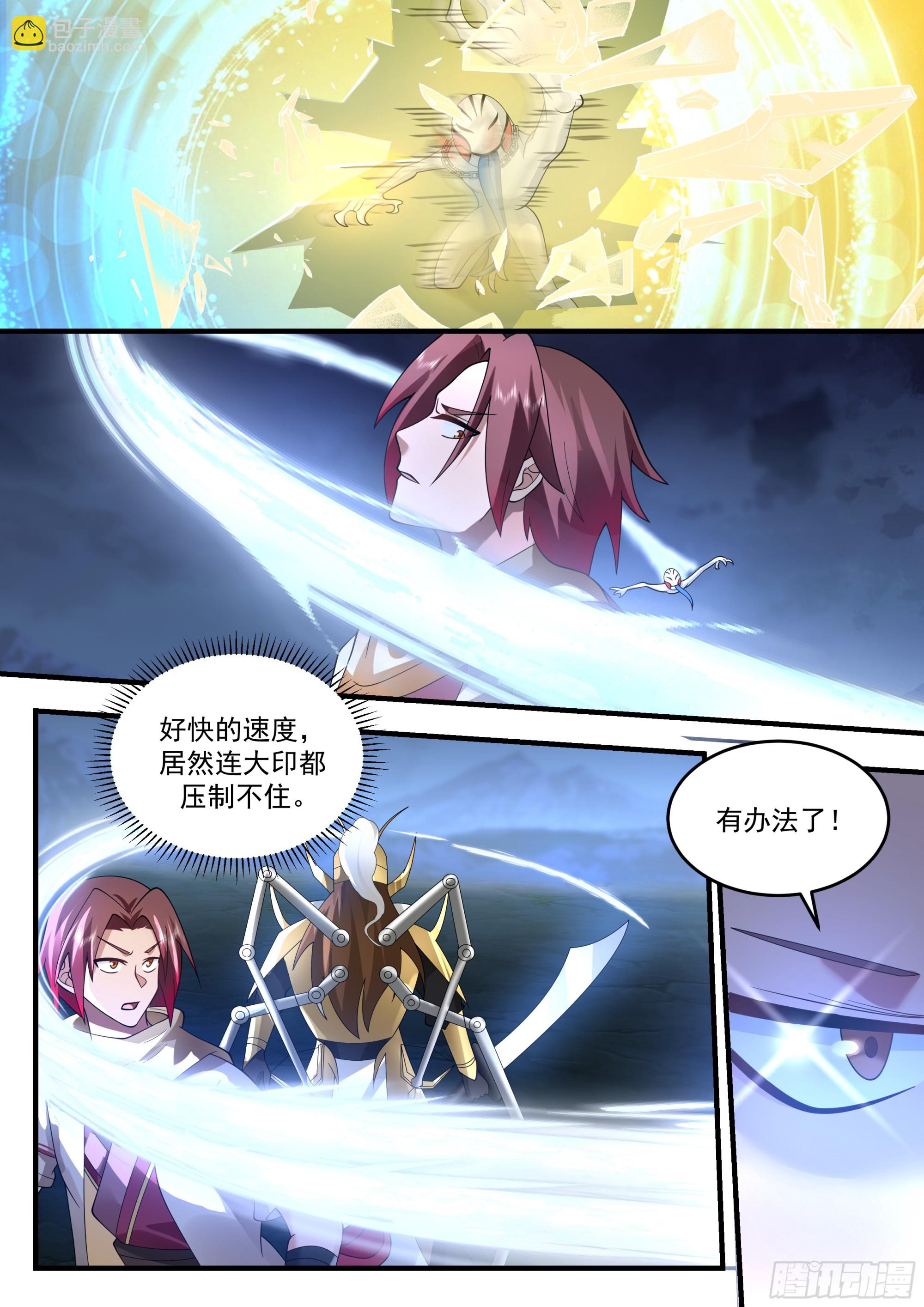 神寵又給我開掛了 - 戰況不利…… - 1