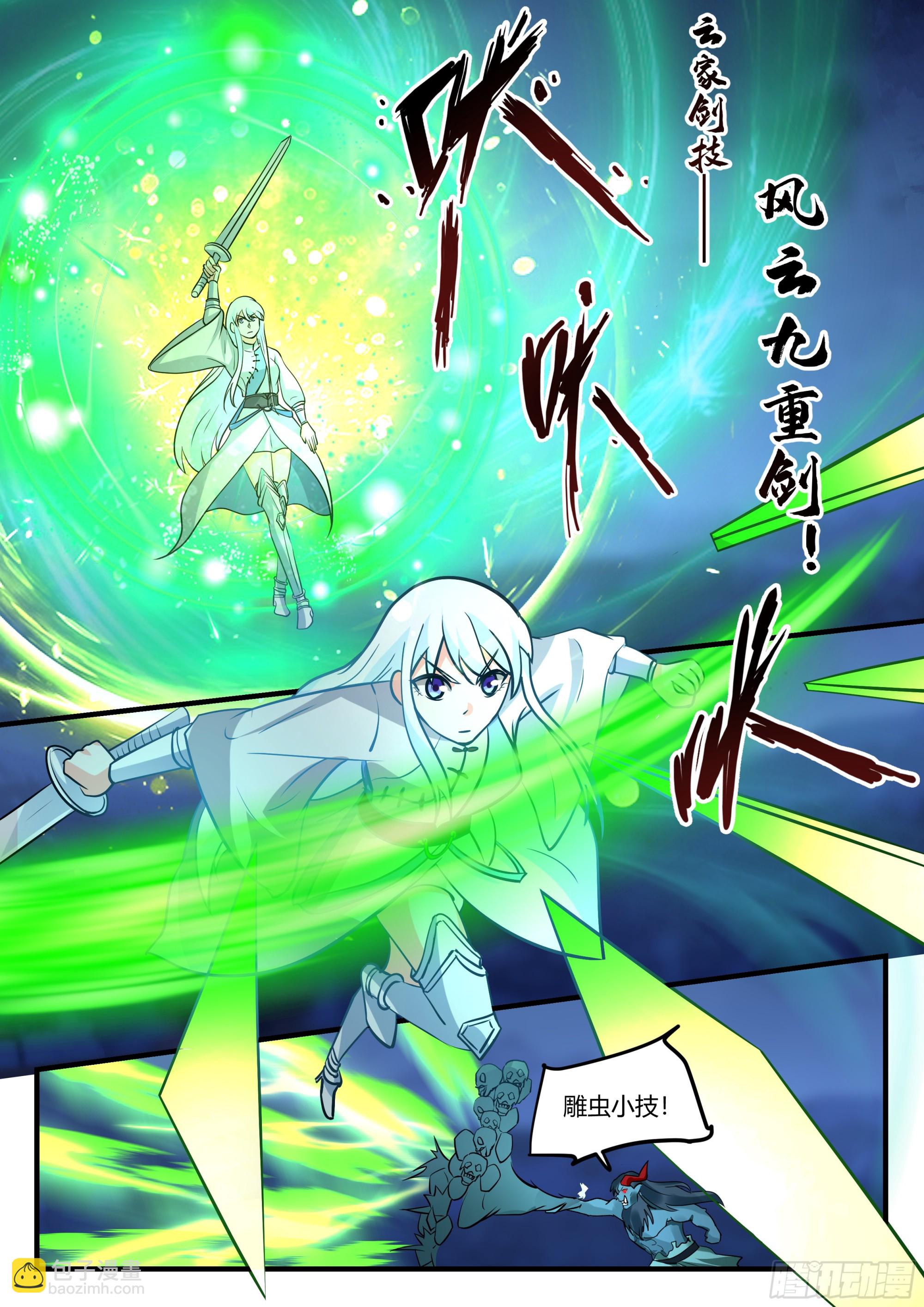 神寵又給我開掛了 - 並肩戰鬥 - 1