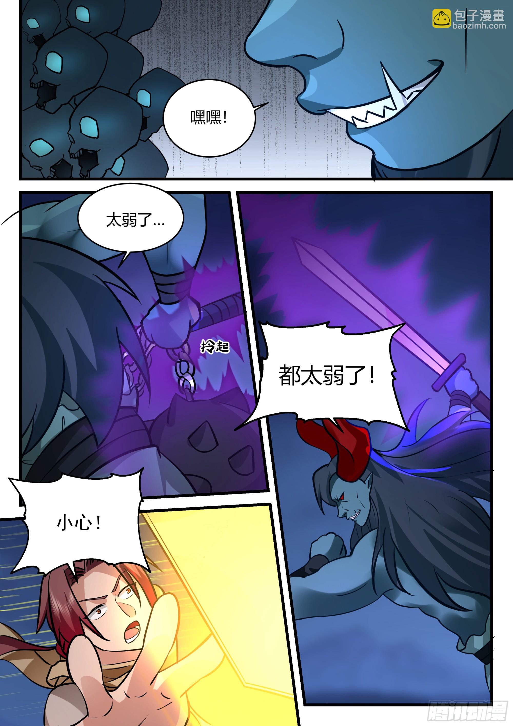 神寵又給我開掛了 - 並肩戰鬥 - 2