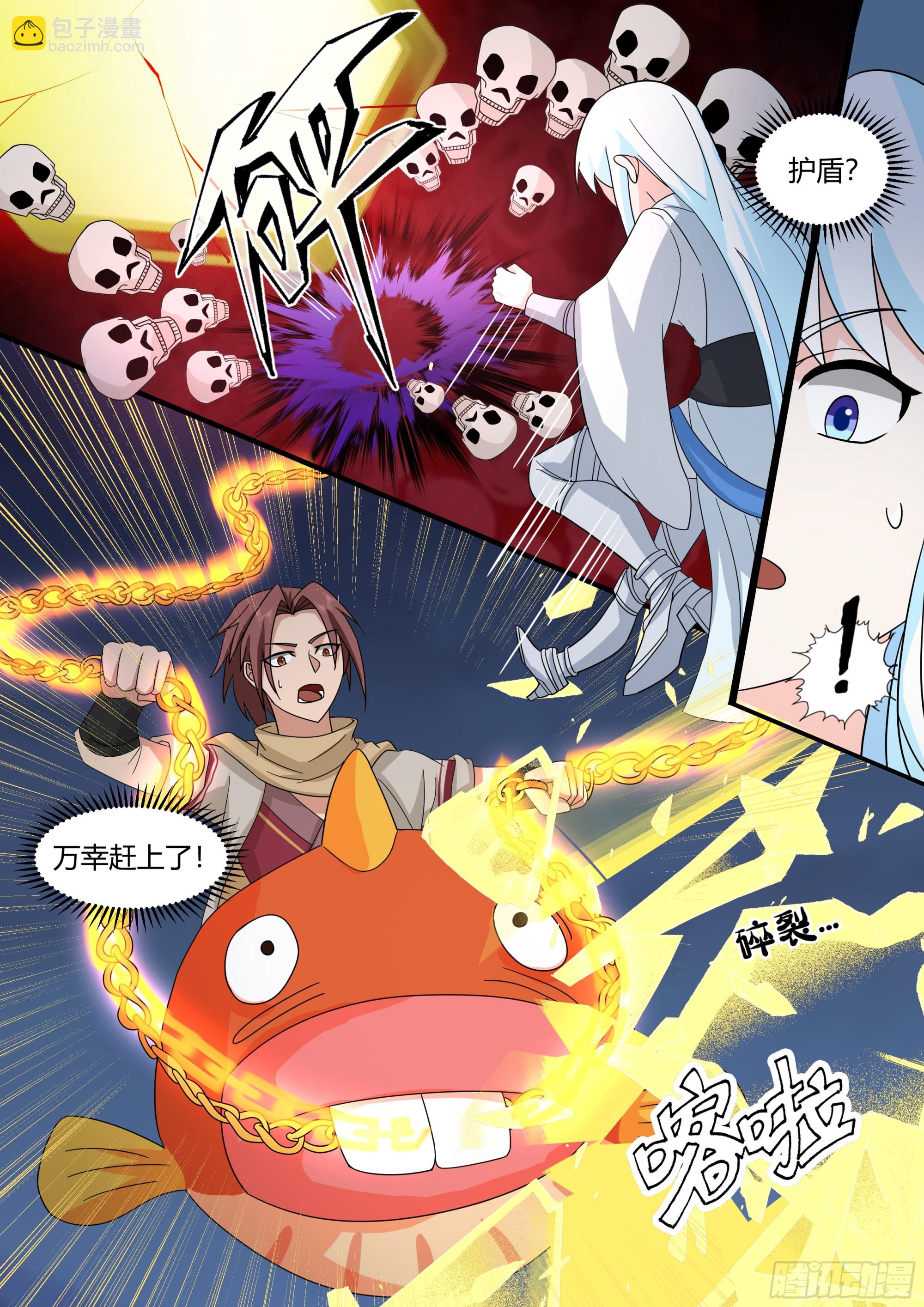 神寵又給我開掛了 - 並肩戰鬥 - 3