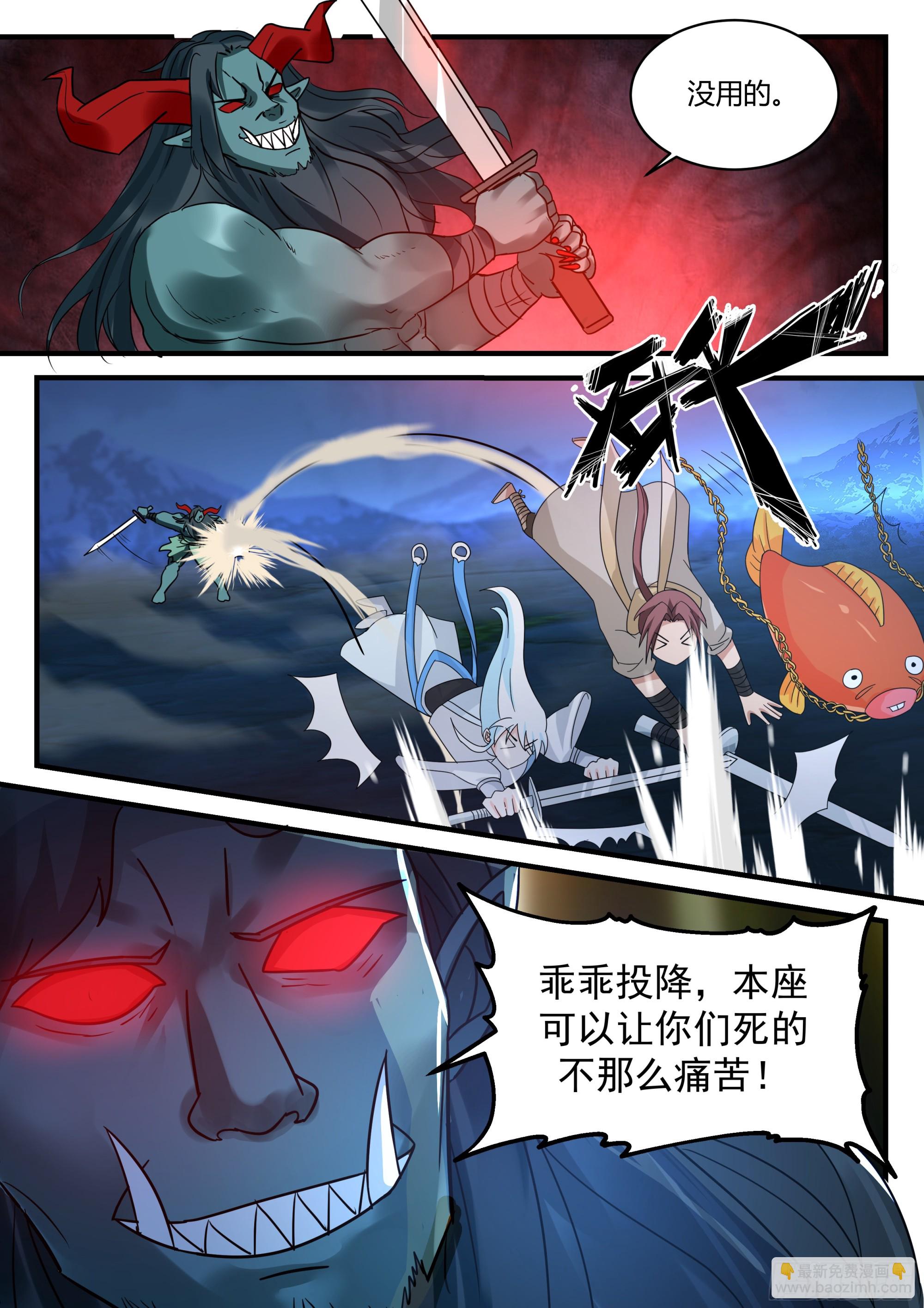 神寵又給我開掛了 - 並肩戰鬥 - 1