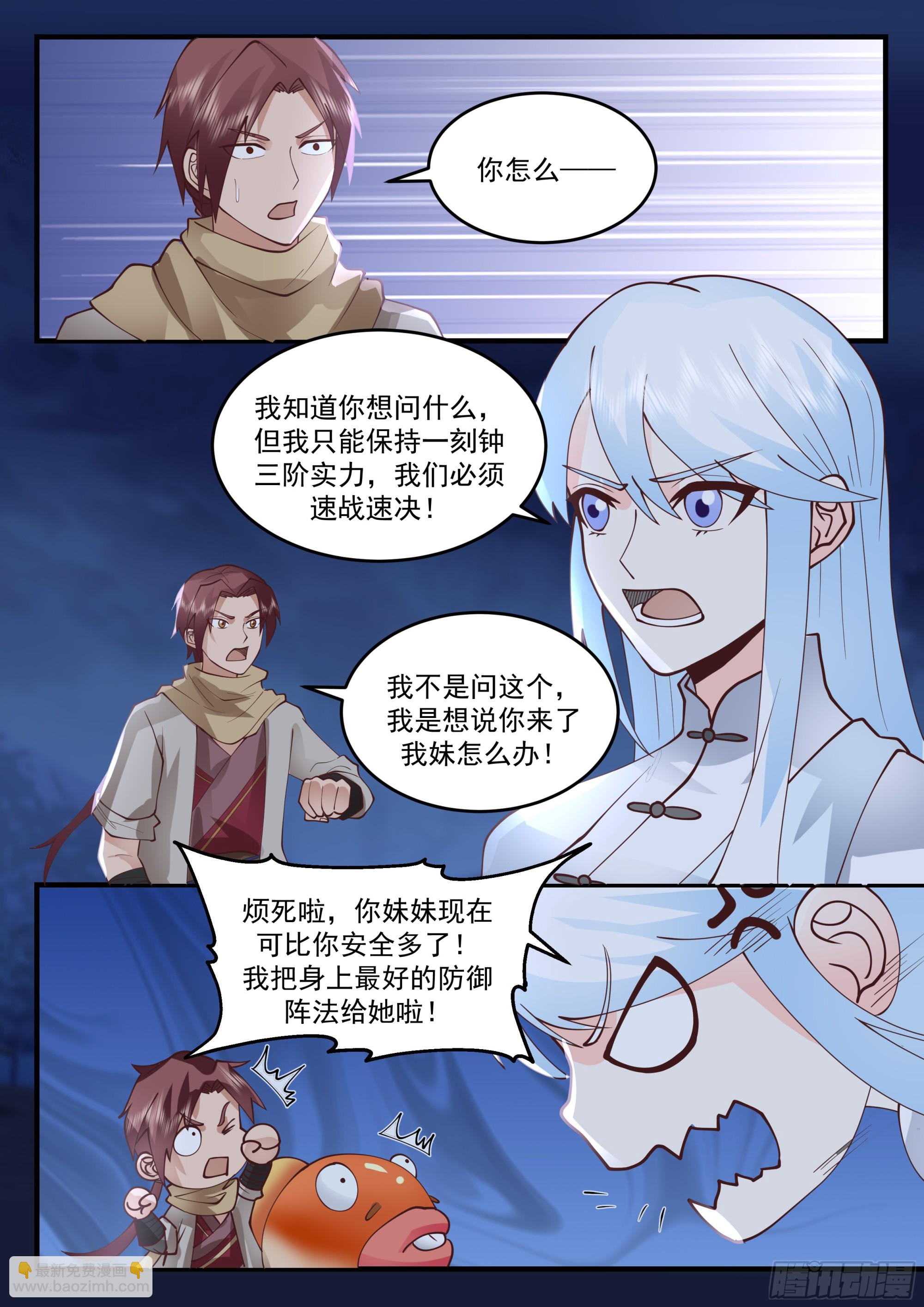 神寵又給我開掛了 - 並肩戰鬥 - 1