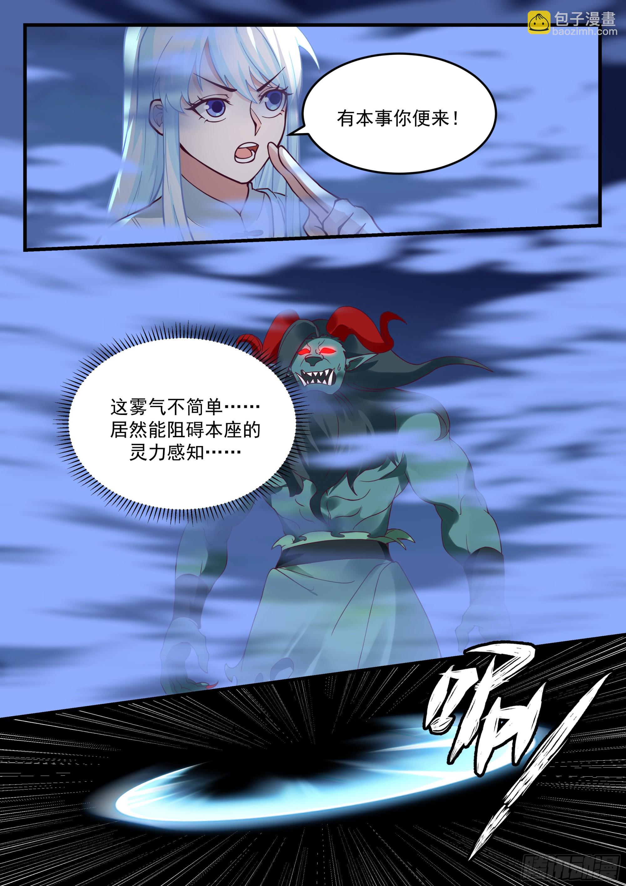 神寵又給我開掛了 - 並肩戰鬥 - 3