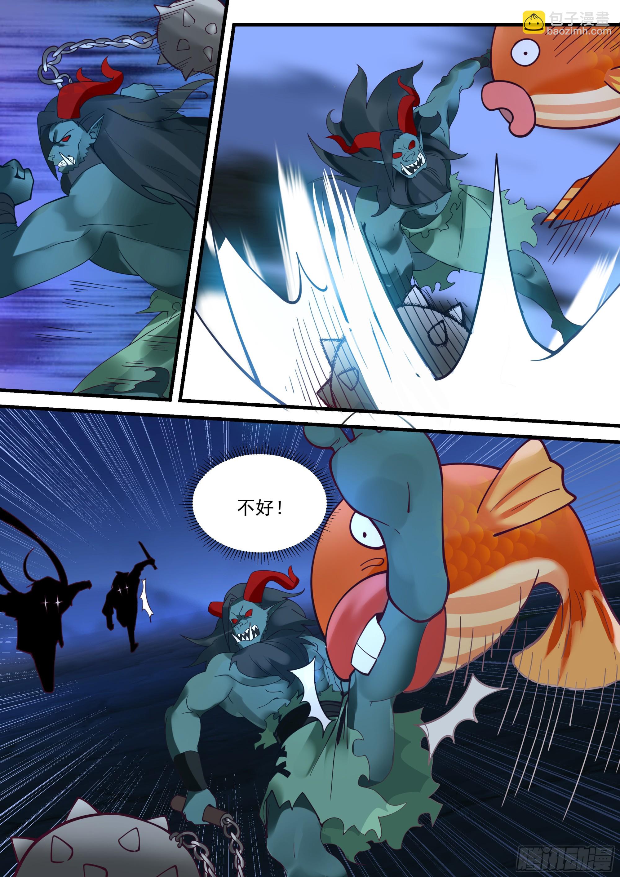 神寵又給我開掛了 - 並肩戰鬥 - 1