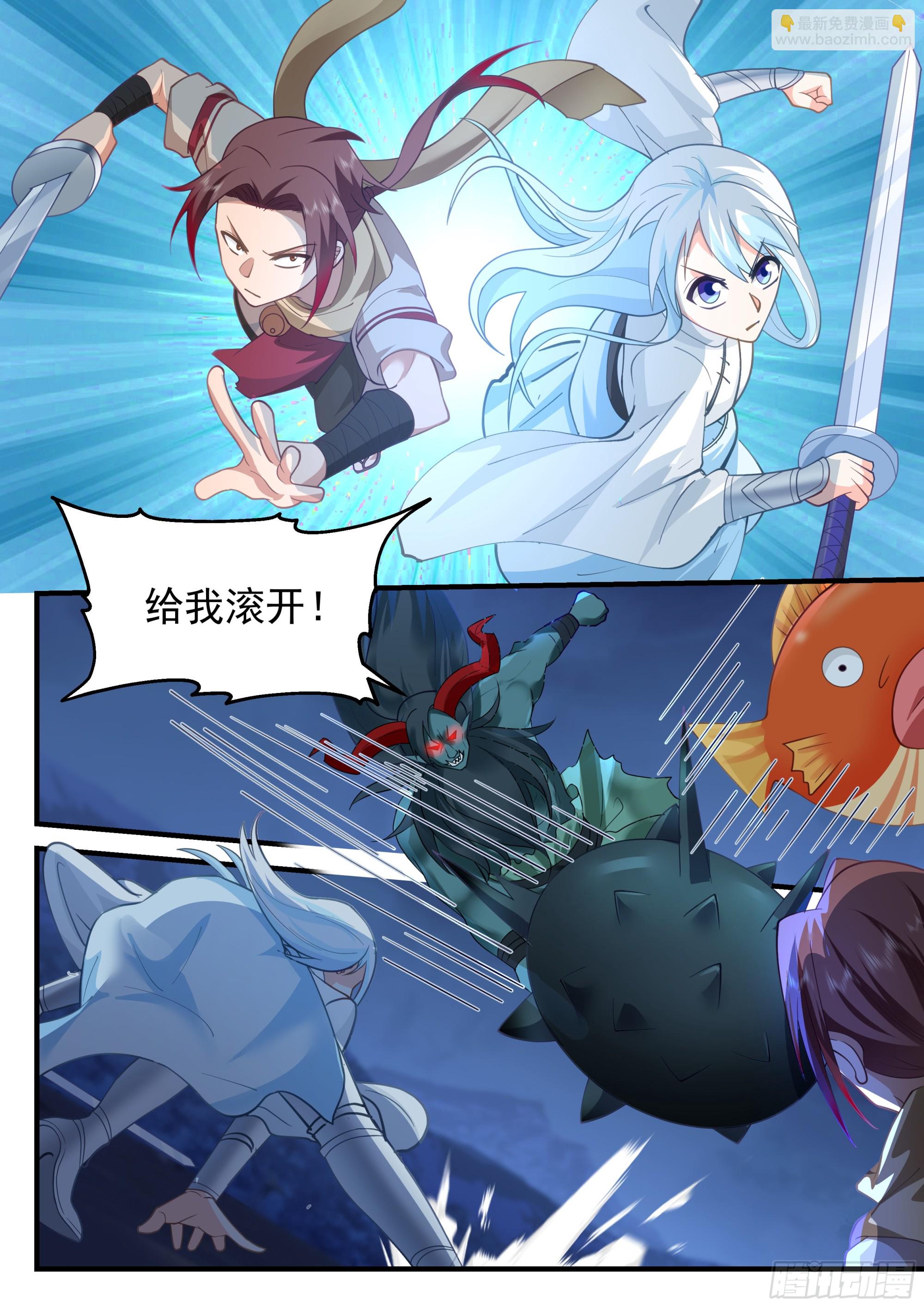 神寵又給我開掛了 - 並肩戰鬥 - 2