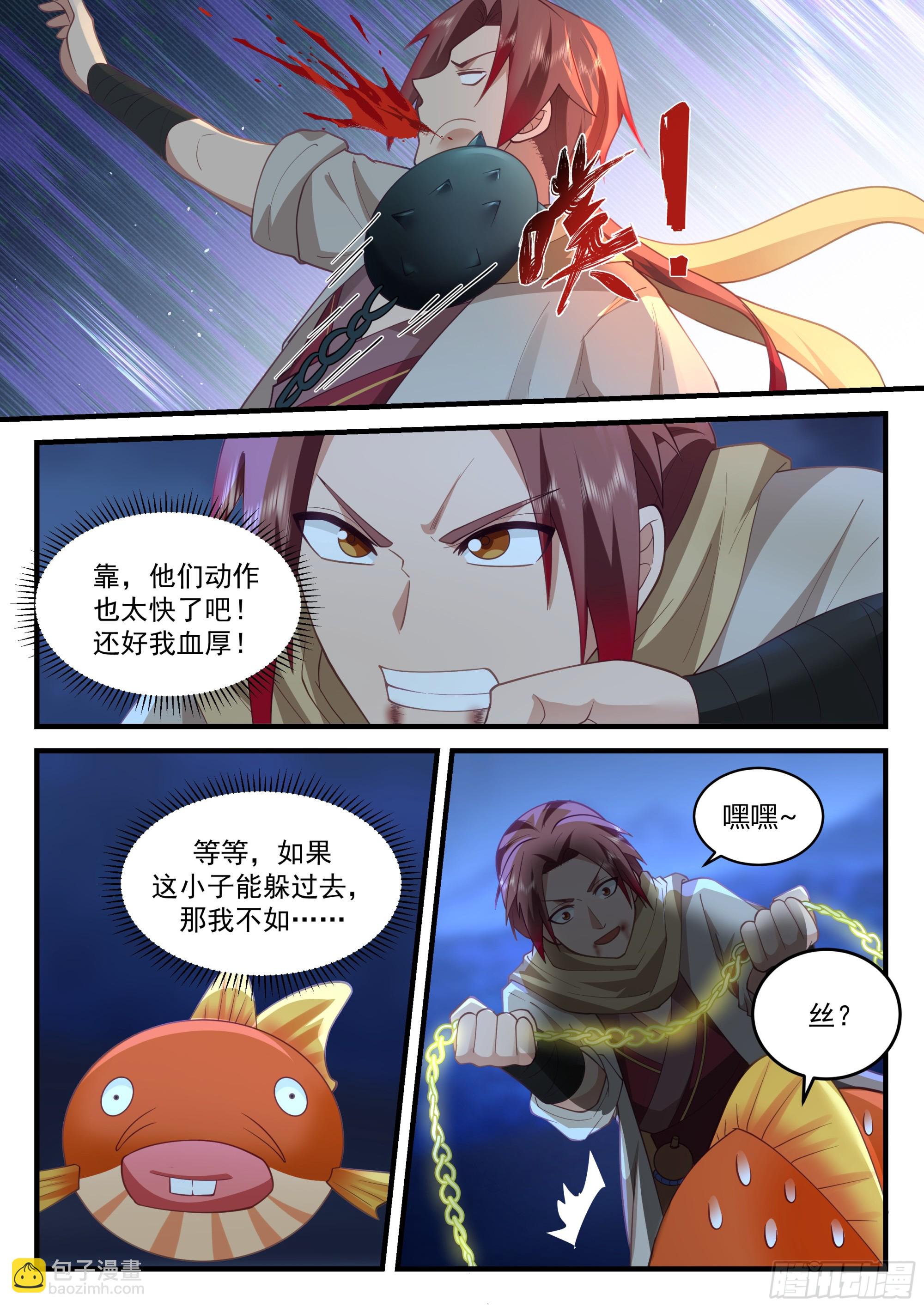 神寵又給我開掛了 - 並肩戰鬥 - 3