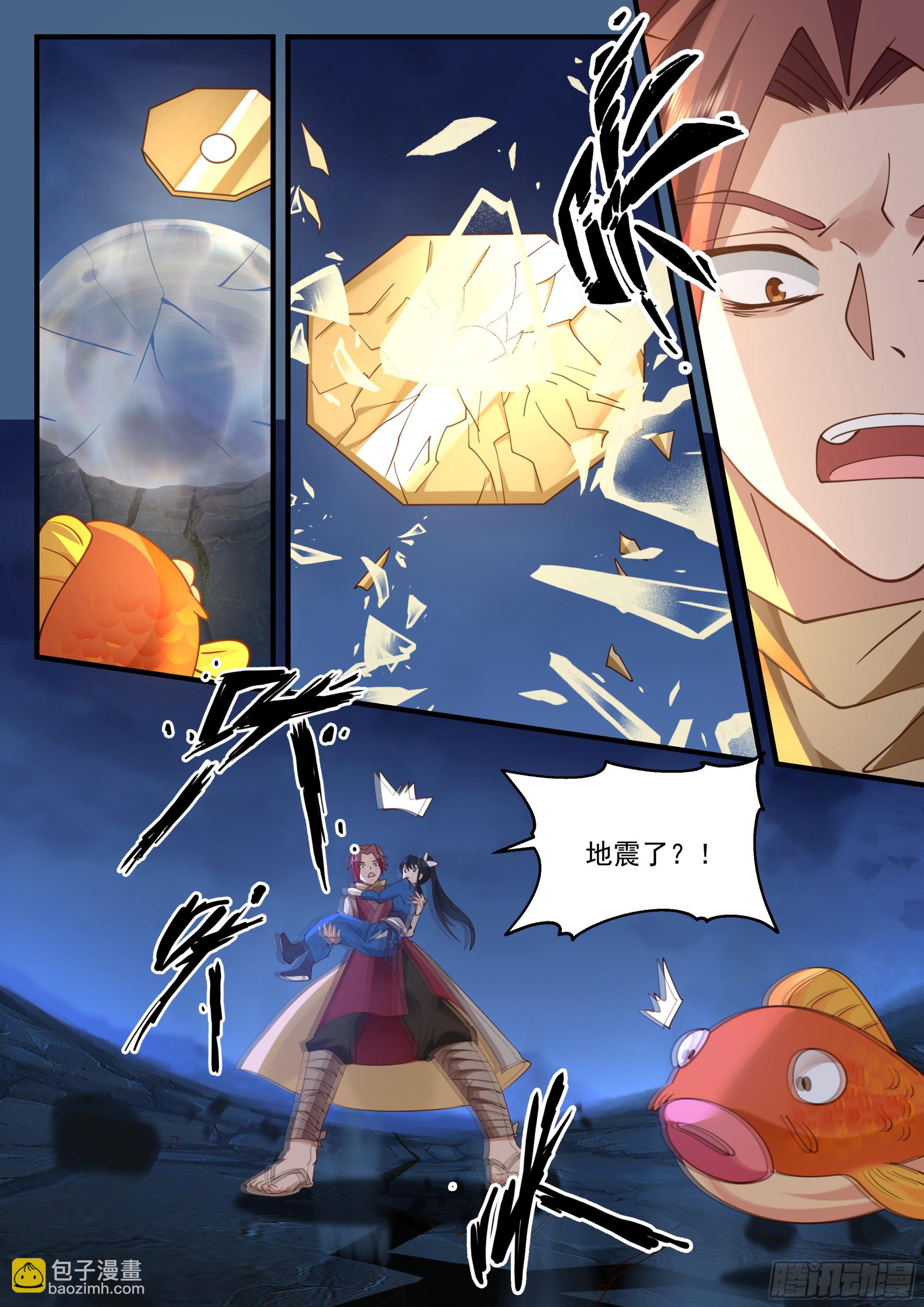 神寵又給我開掛了 - 焚丘，結界破裂。 - 1