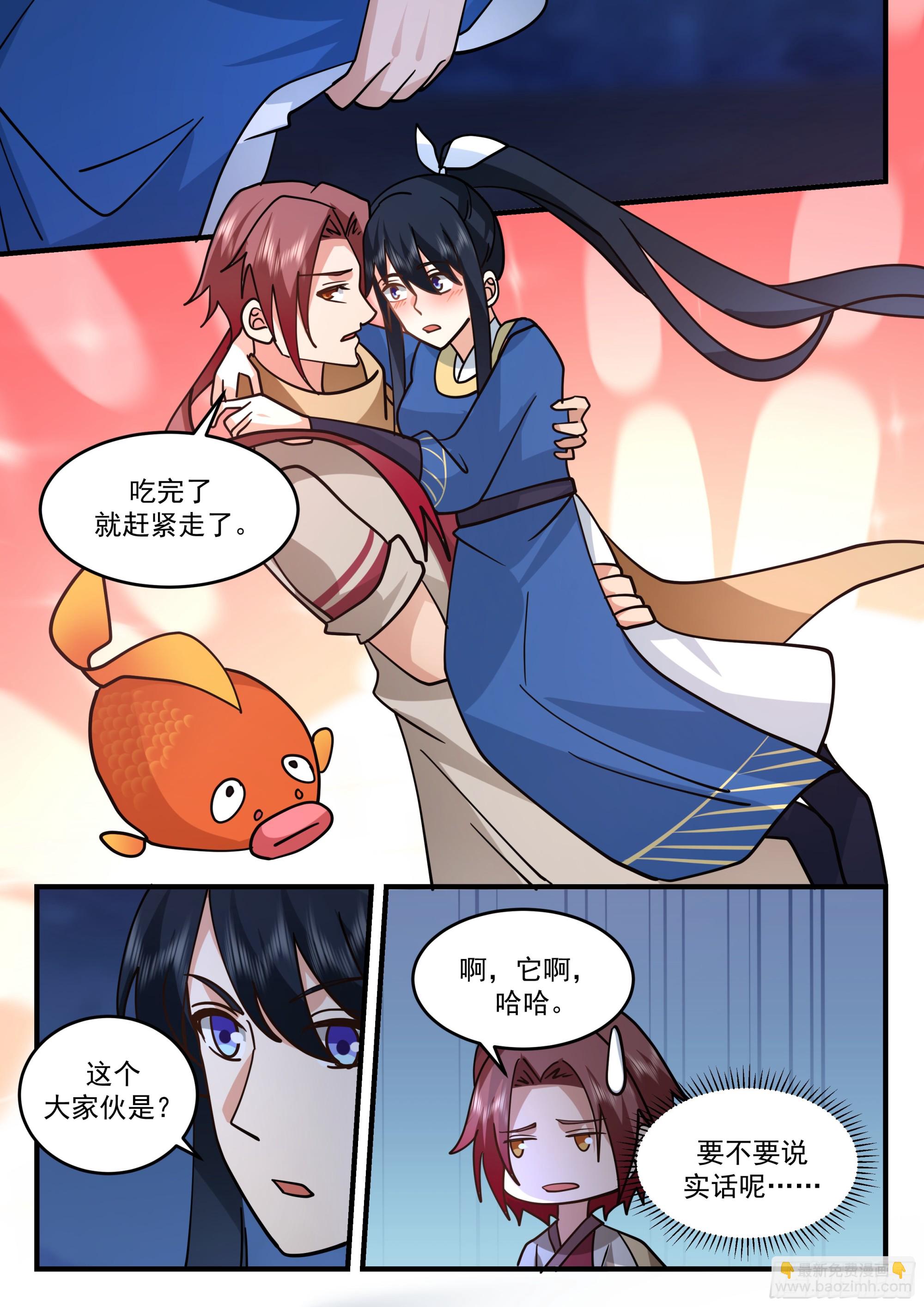 神寵又給我開掛了 - 焚丘，結界破裂。 - 1