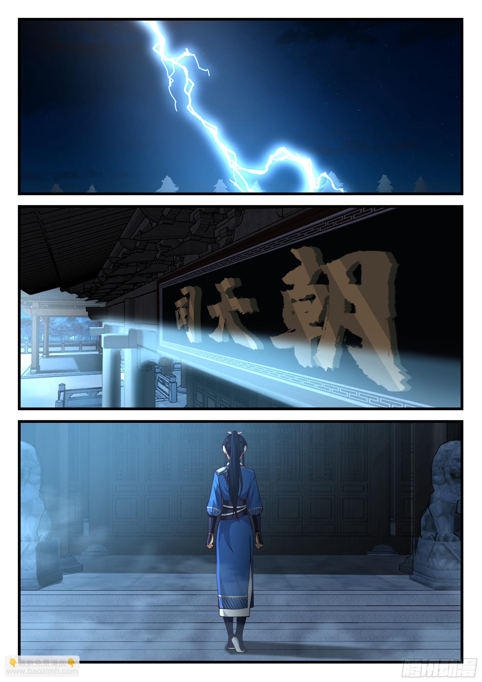 神寵又給我開掛了 - 贈禮 - 3