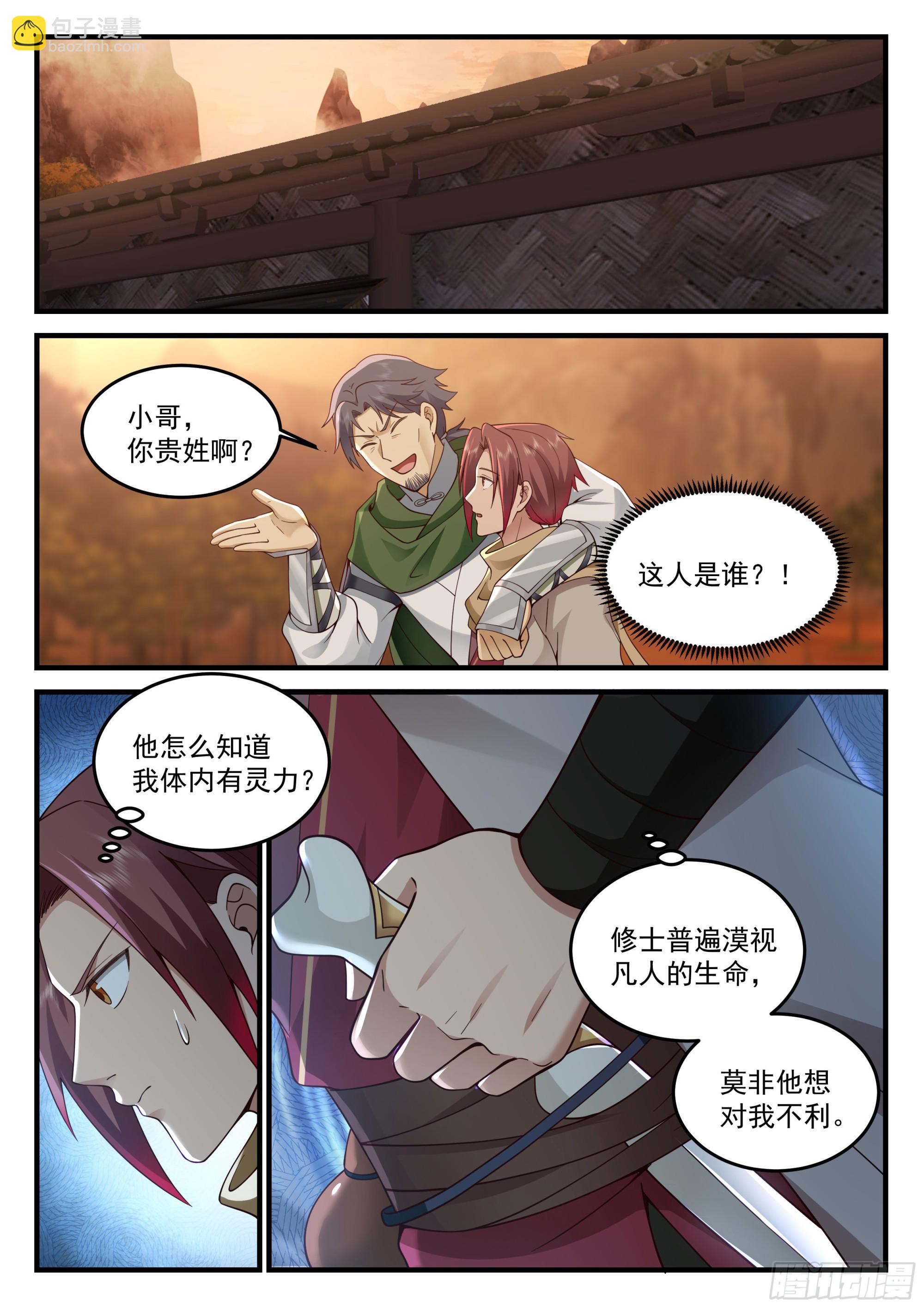 神寵又給我開掛了 - 贈禮 - 2