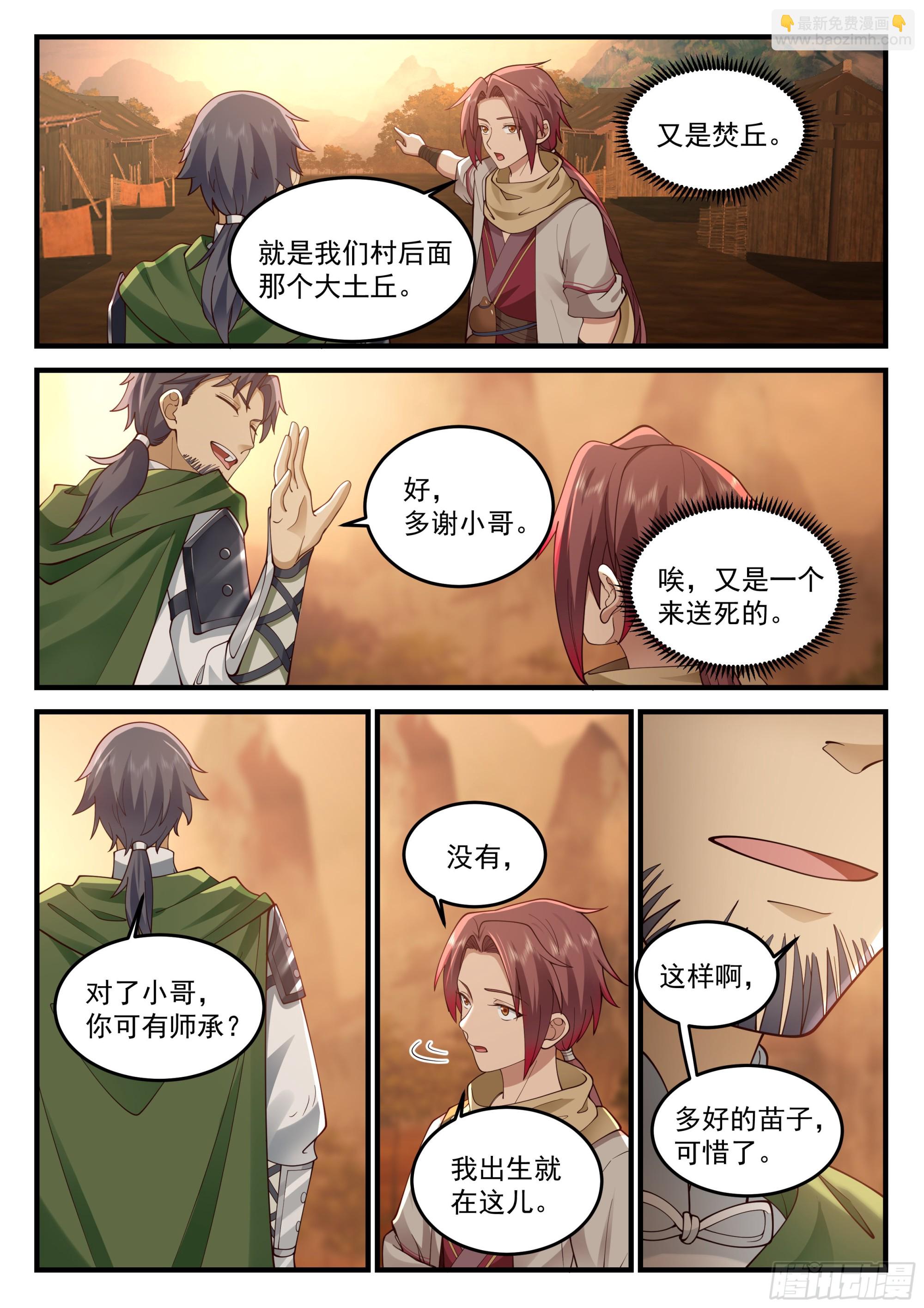 神寵又給我開掛了 - 贈禮 - 1