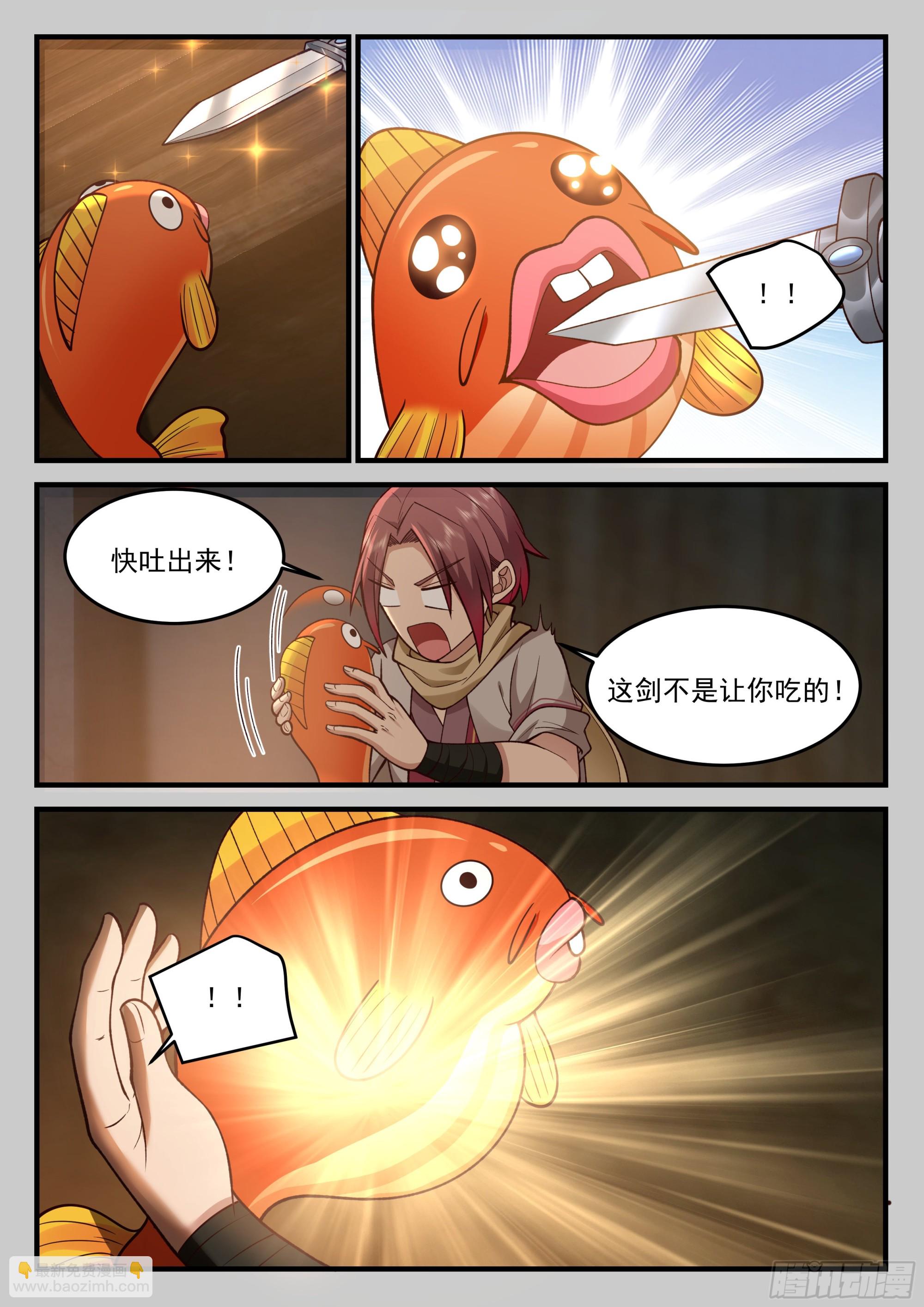 神寵又給我開掛了 - 贈禮 - 3