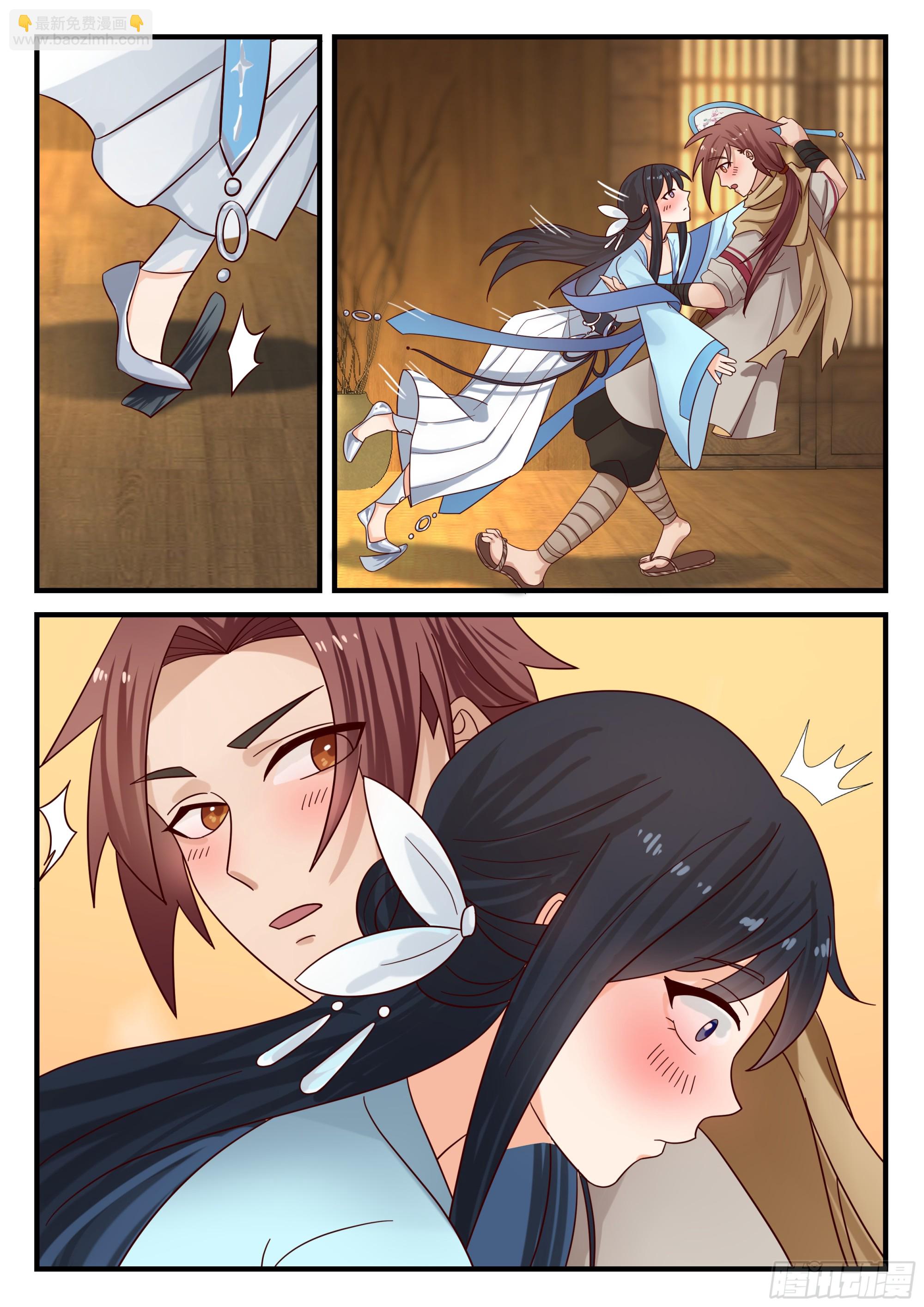 神寵又給我開掛了 - 有點曖昧 - 1