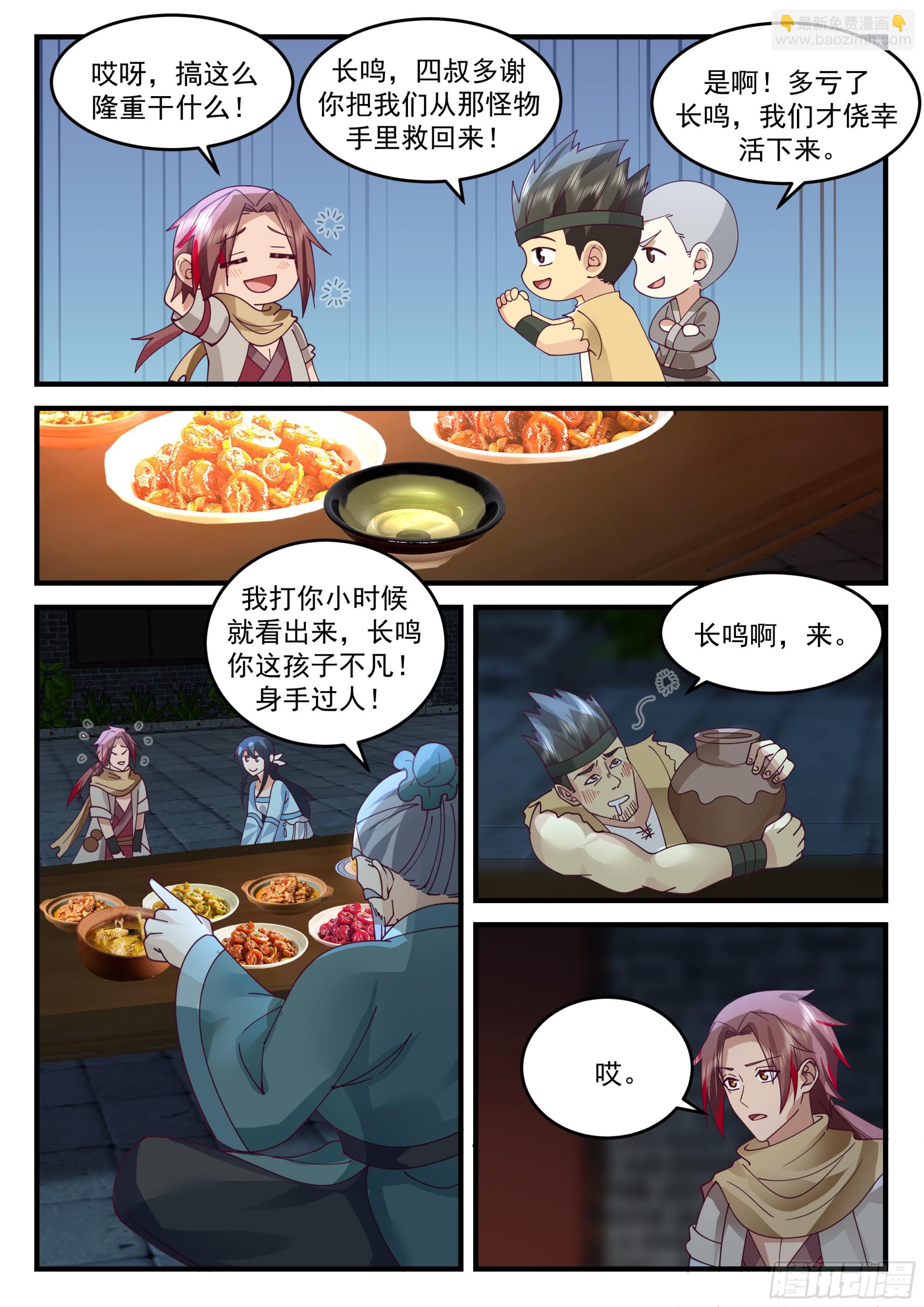 神寵又給我開掛了 - 有點曖昧 - 3