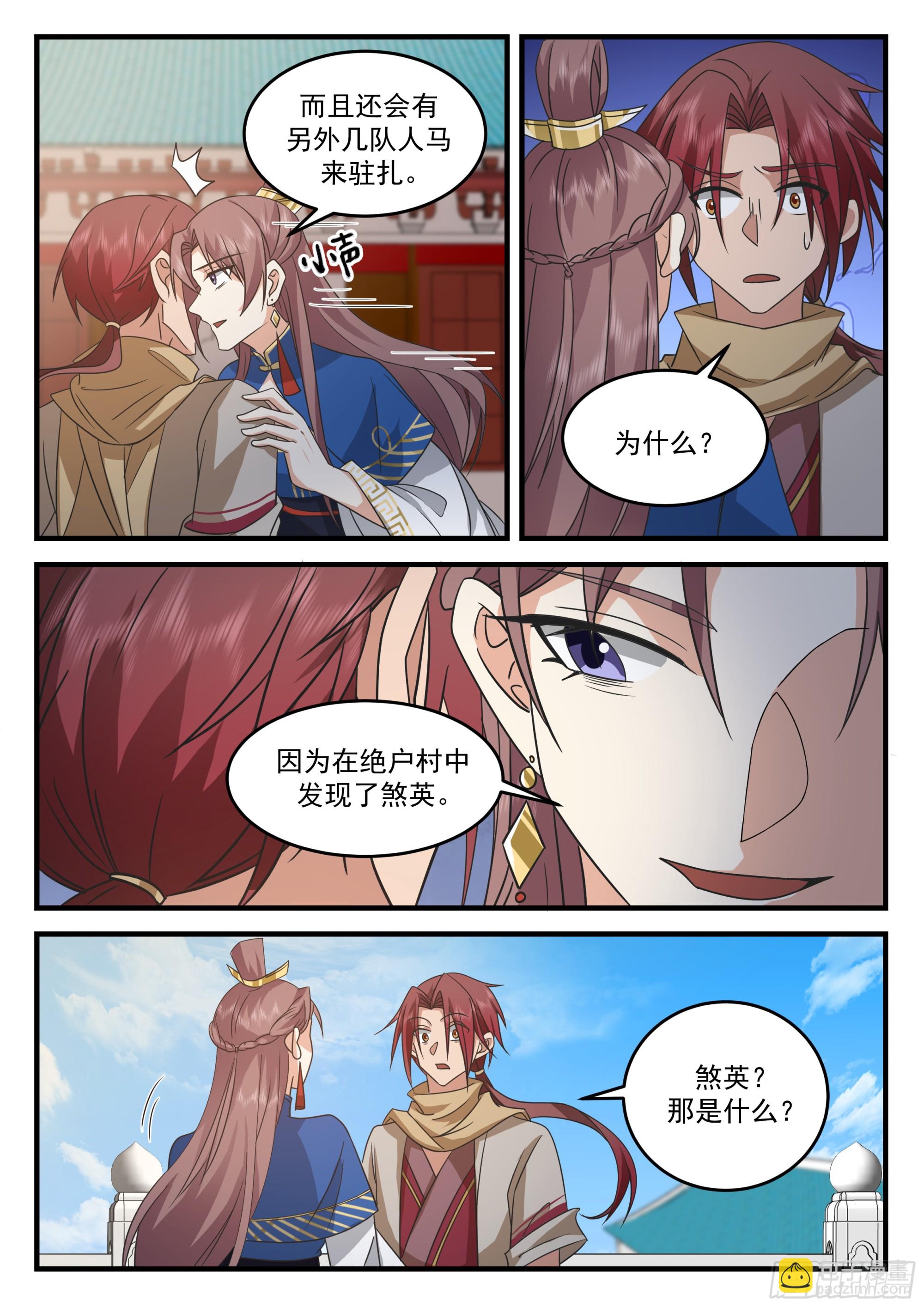 神寵又給我開掛了 - 離去與升職 - 1