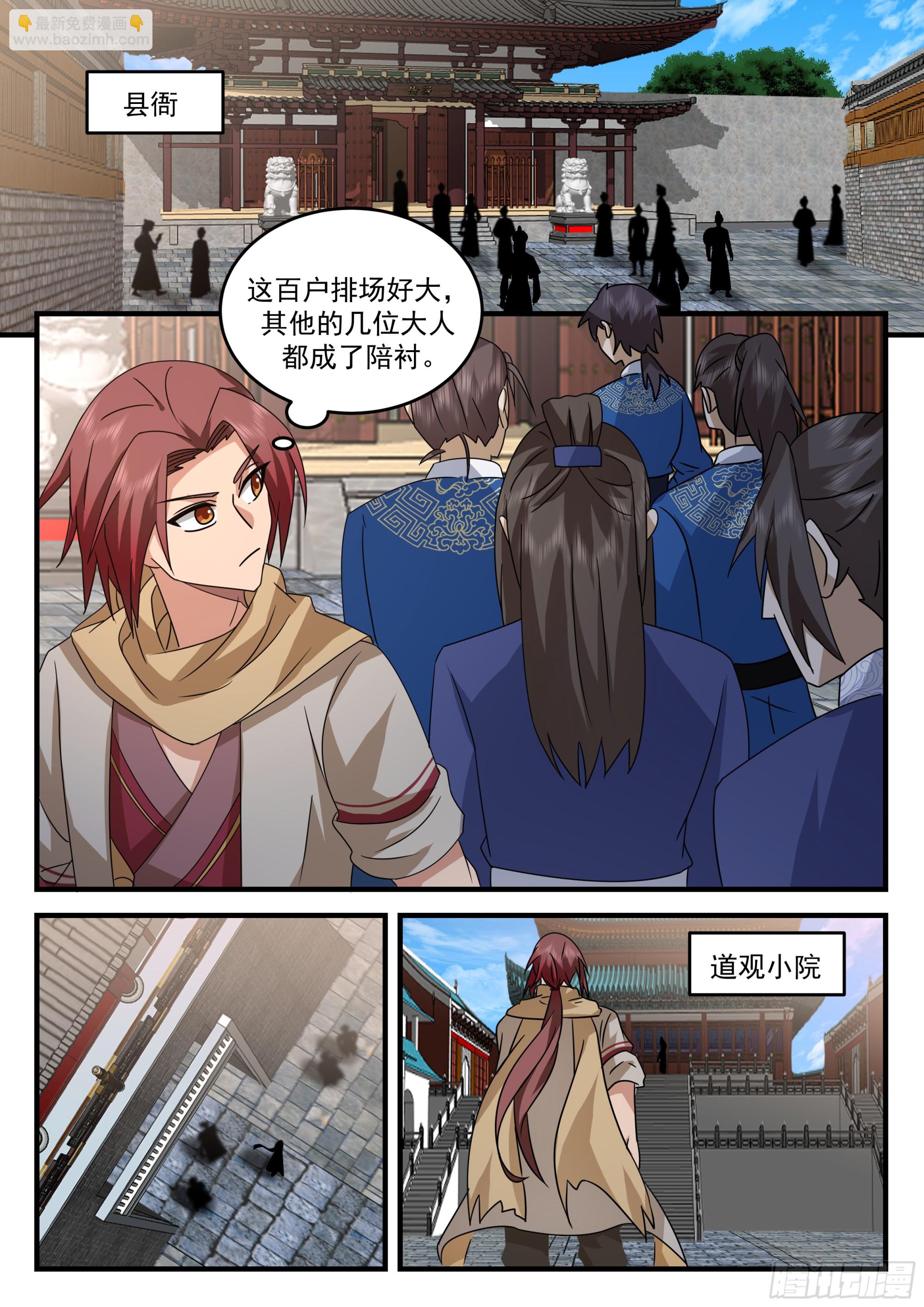 神寵又給我開掛了 - 離去與升職 - 1