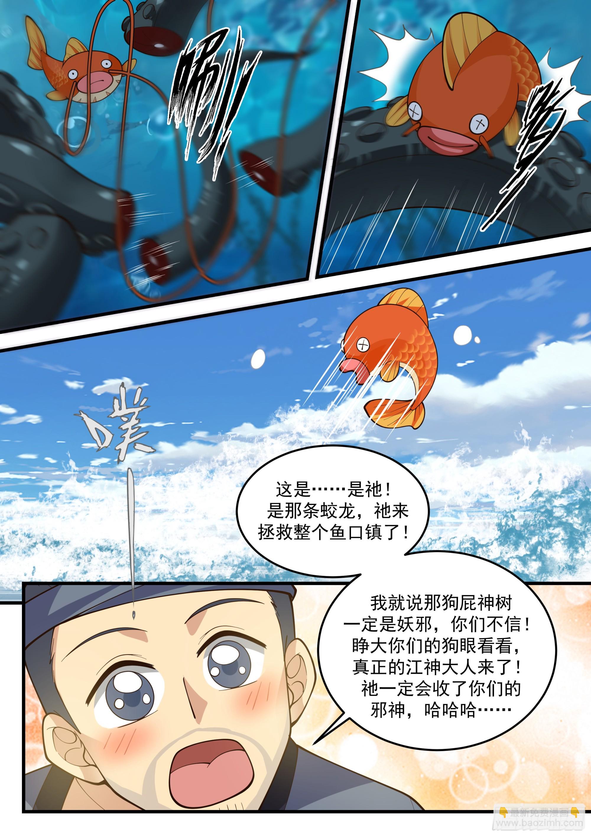 神寵又給我開掛了 - 江神大人 - 1