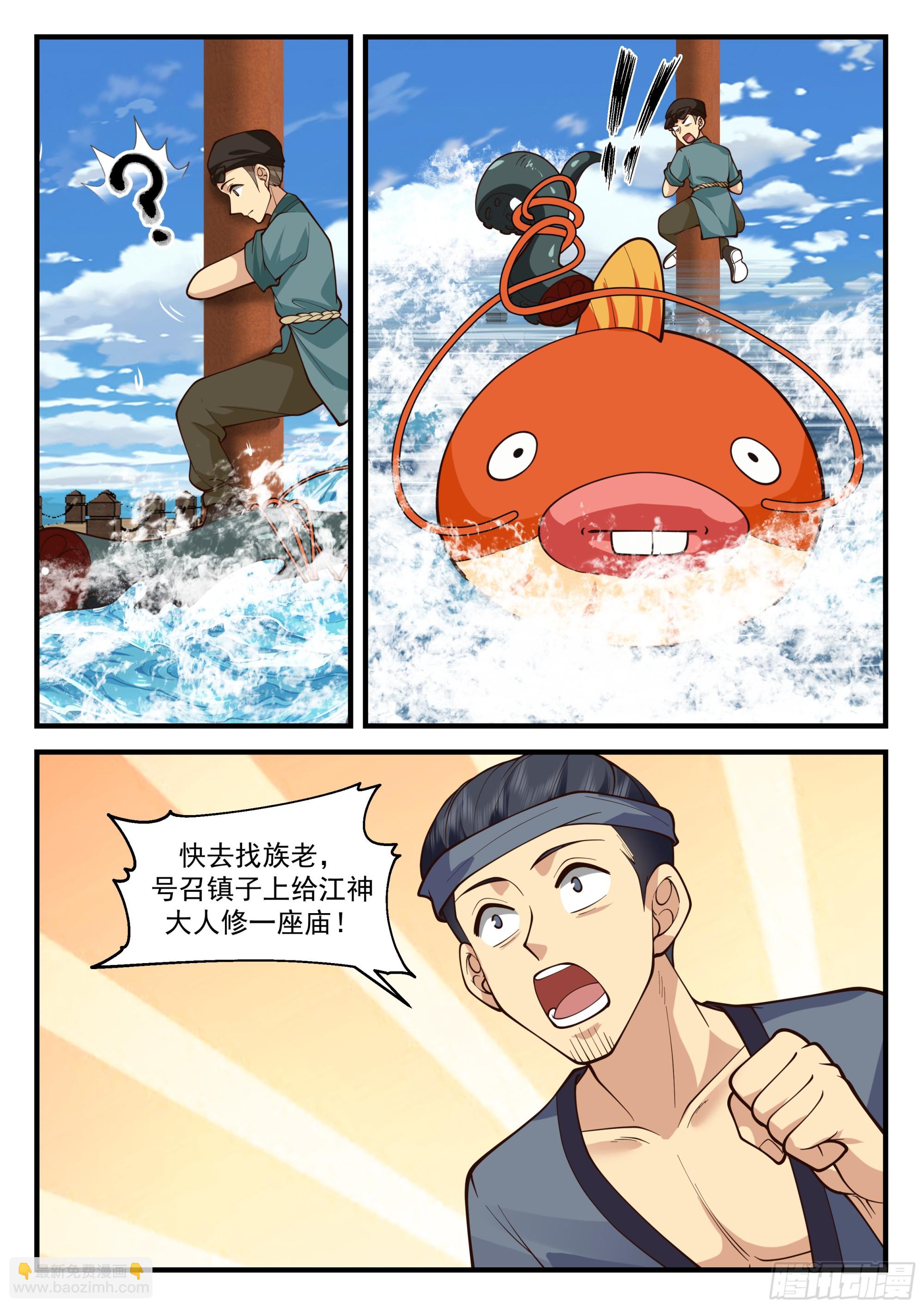 神寵又給我開掛了 - 江神大人 - 1