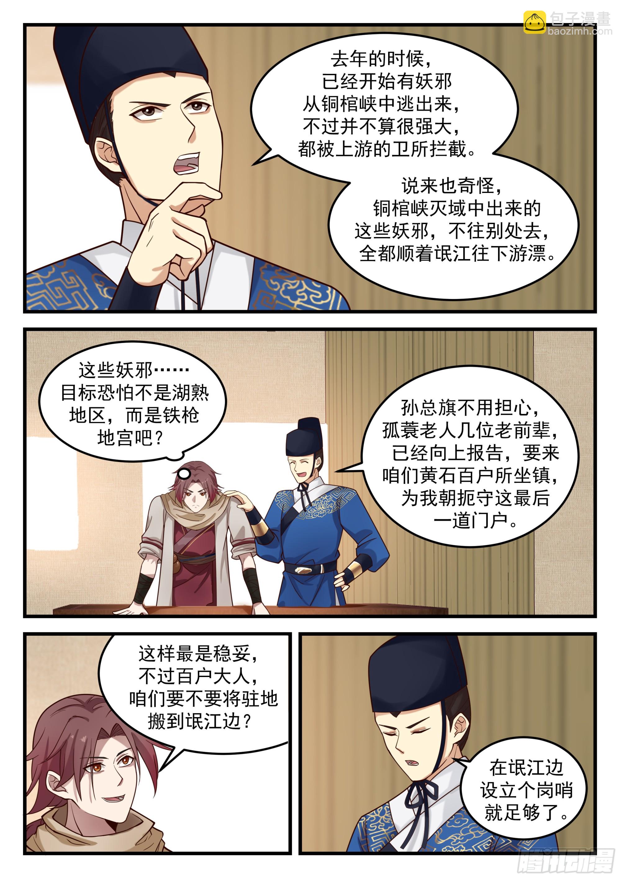 神寵又給我開掛了 - 江神大人 - 3