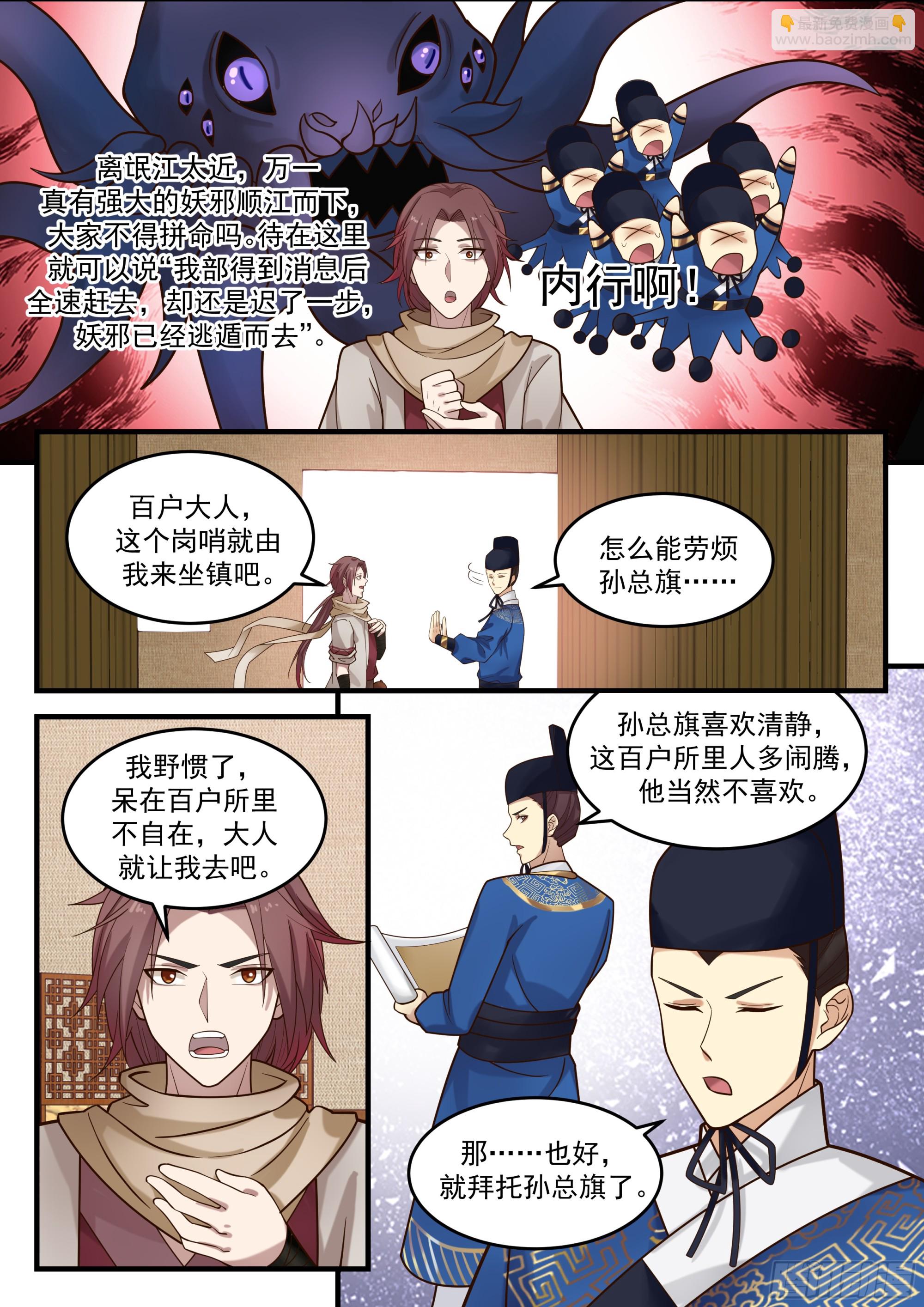 神寵又給我開掛了 - 江神大人 - 1