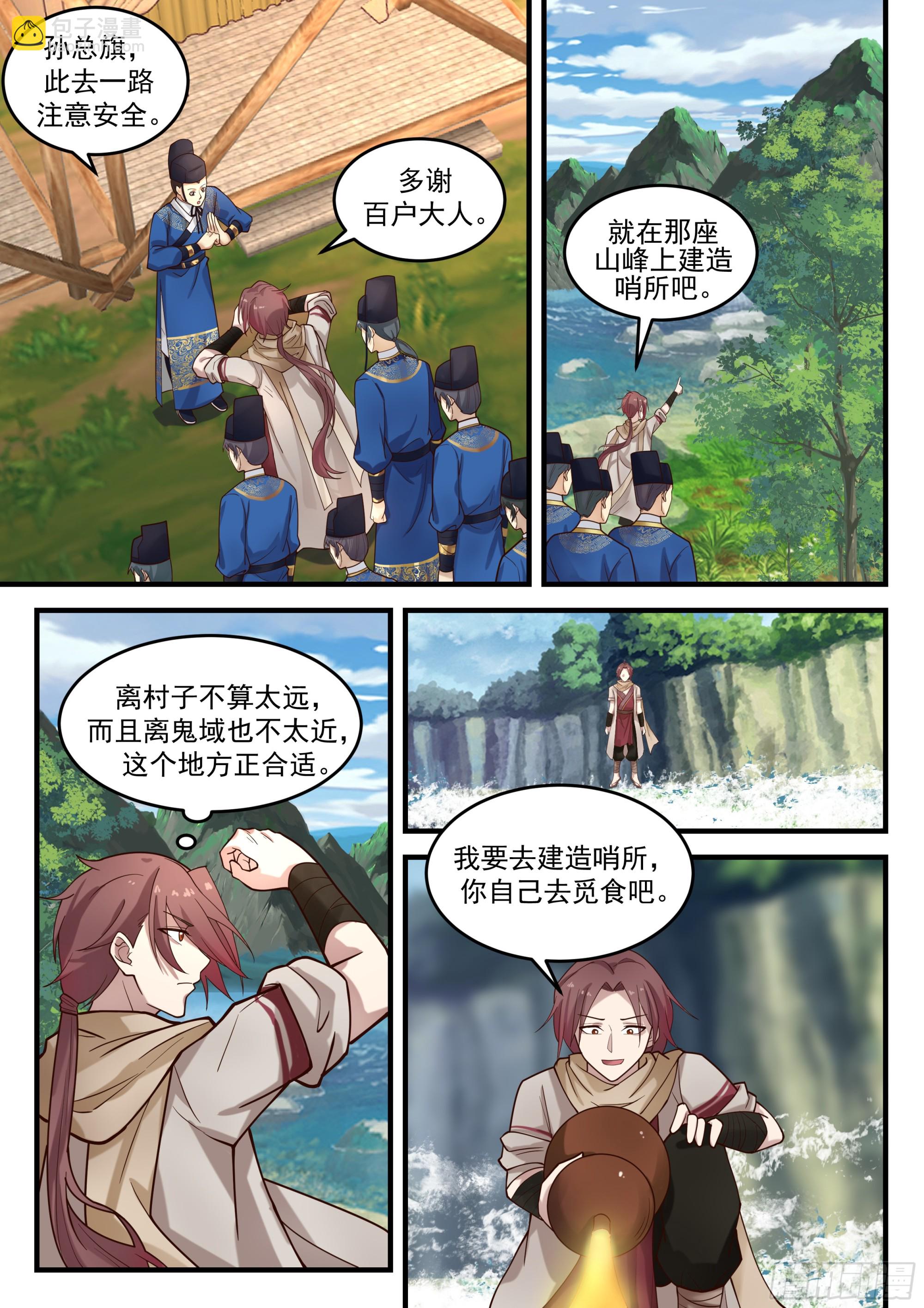 神寵又給我開掛了 - 江神大人 - 2