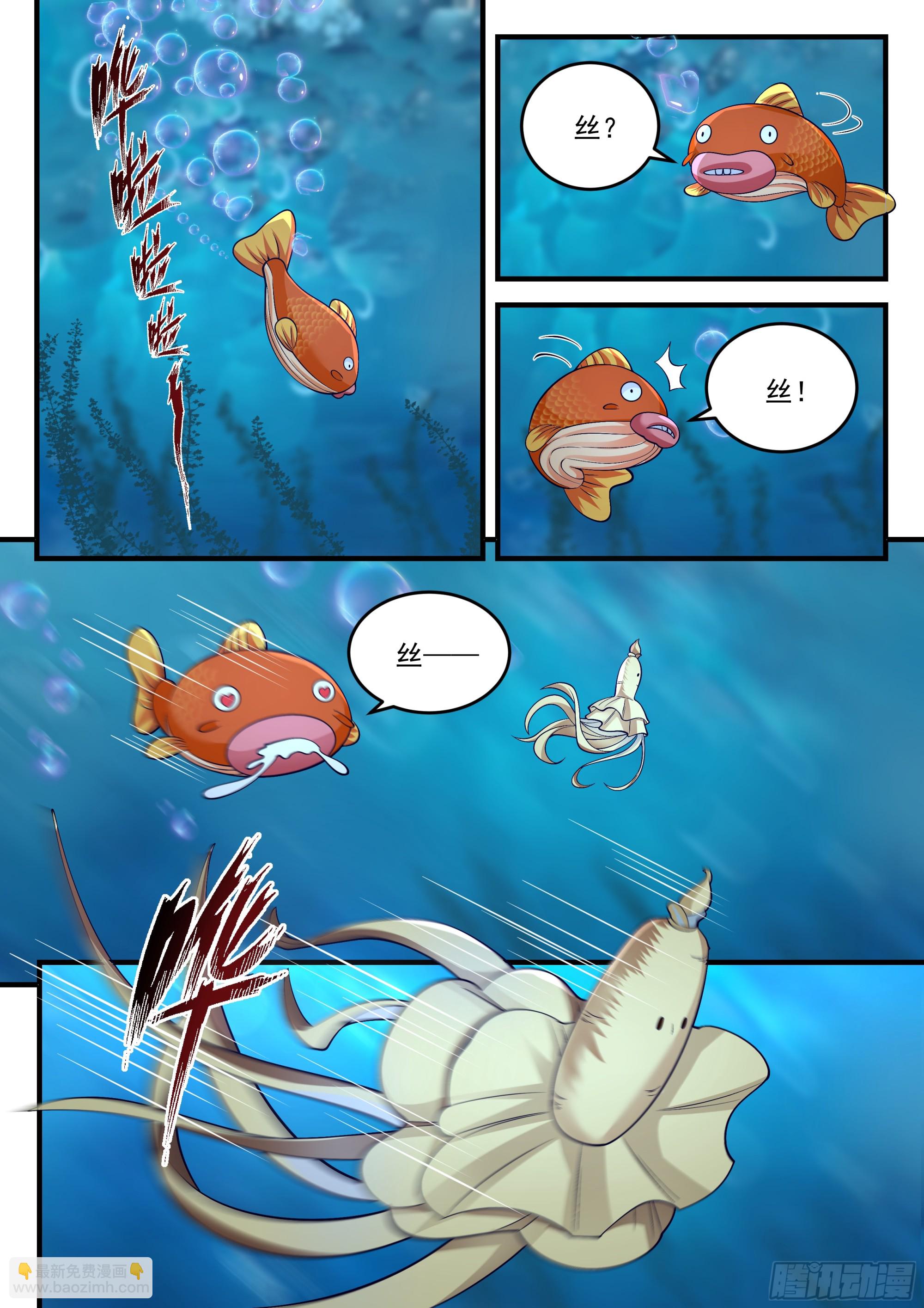 神寵又給我開掛了 - 江神大人 - 3