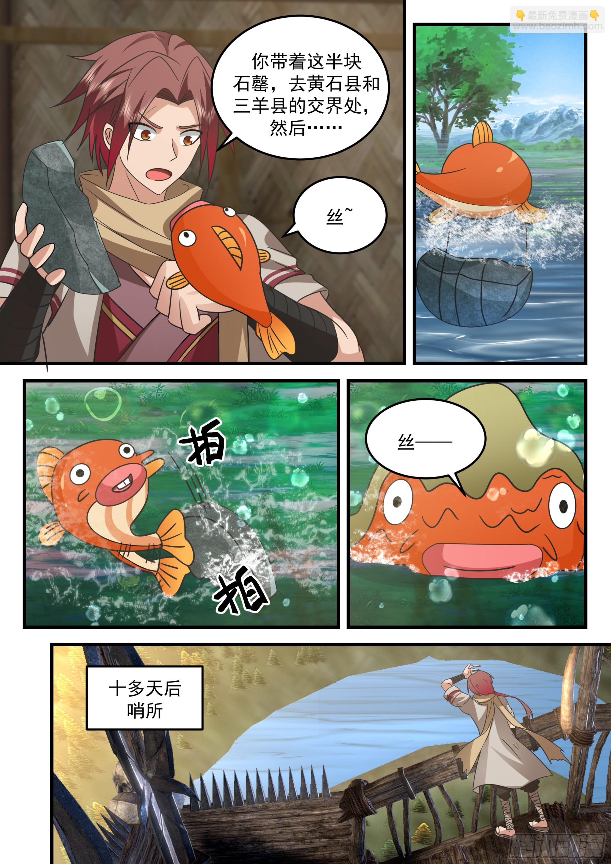 神寵又給我開掛了 - 金色魚鱗 - 2