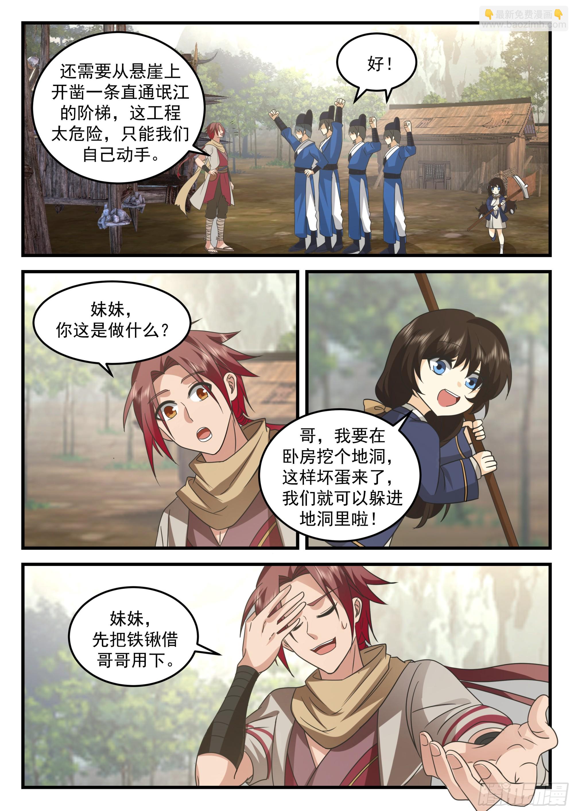 神寵又給我開掛了 - 金色魚鱗 - 3