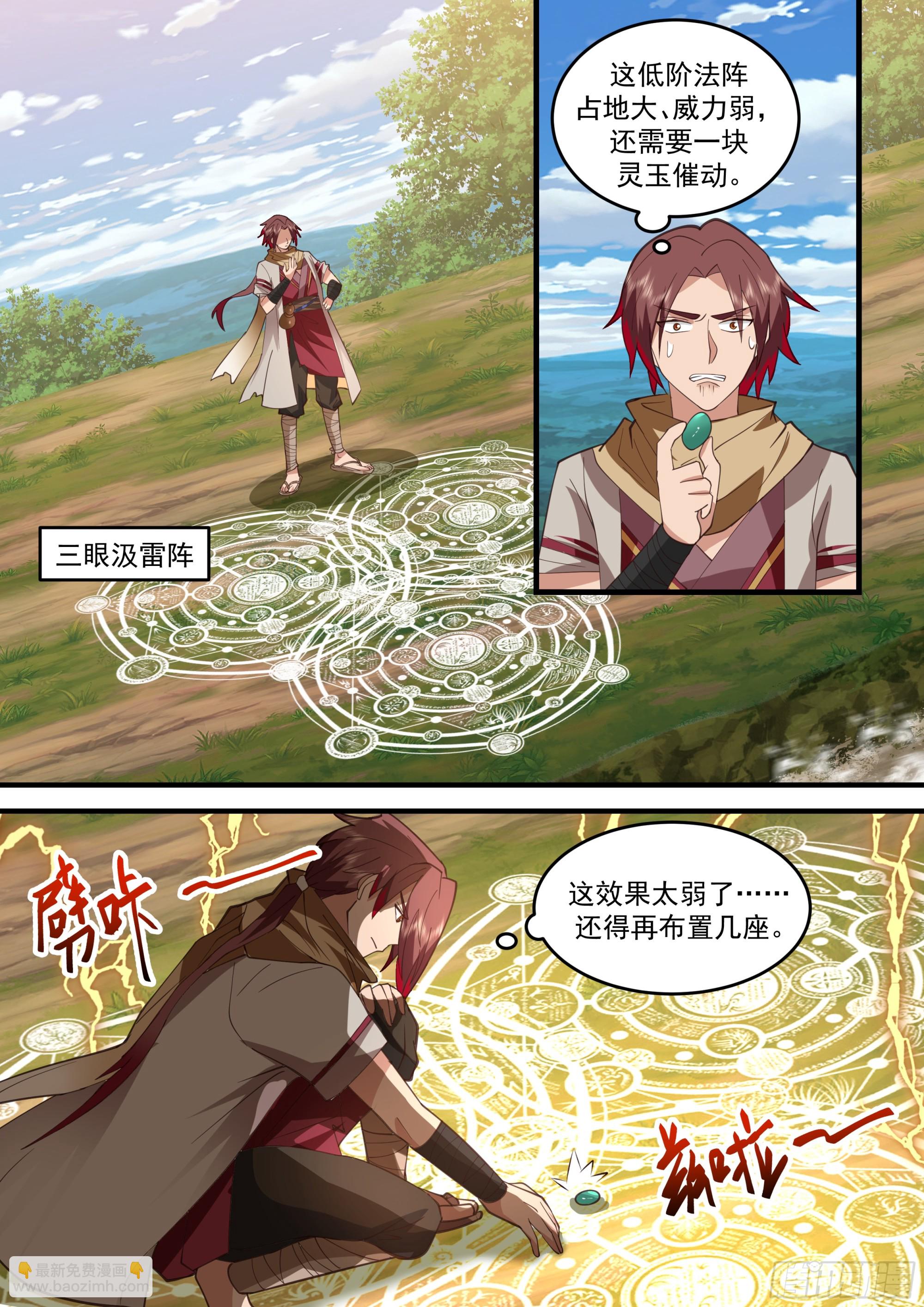 神寵又給我開掛了 - 金色魚鱗 - 2