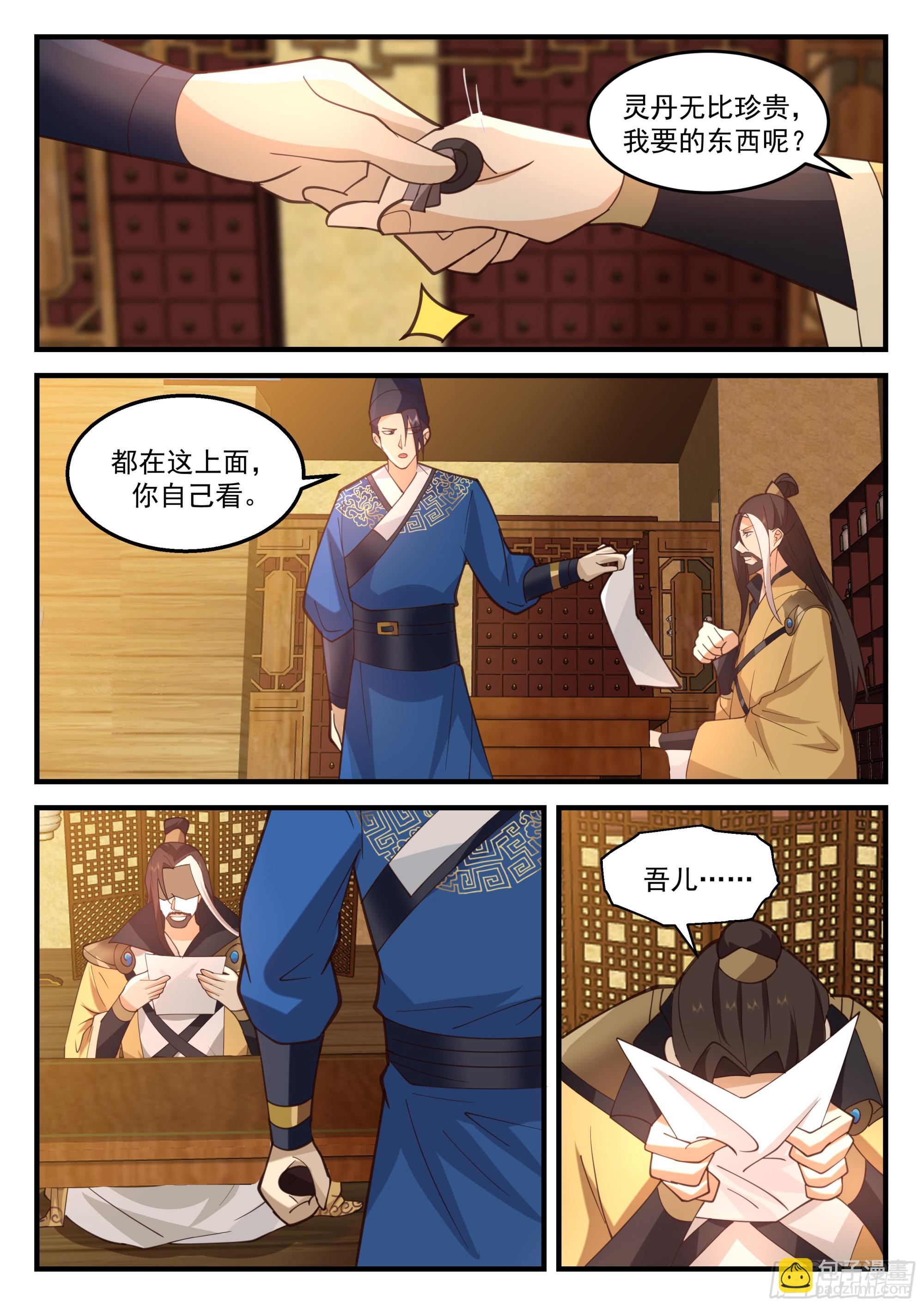 神寵又給我開掛了 - 金色魚鱗 - 2