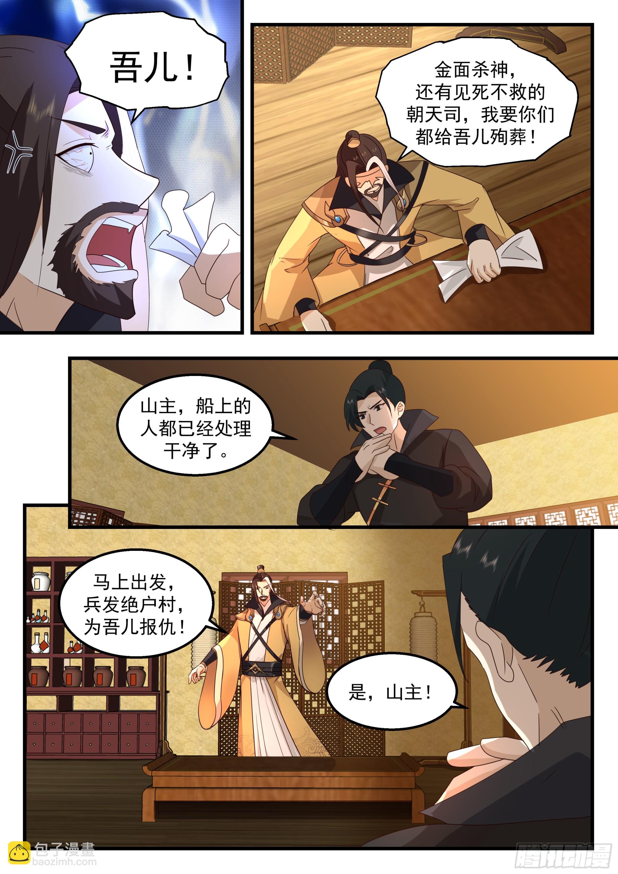 神寵又給我開掛了 - 金色魚鱗 - 3