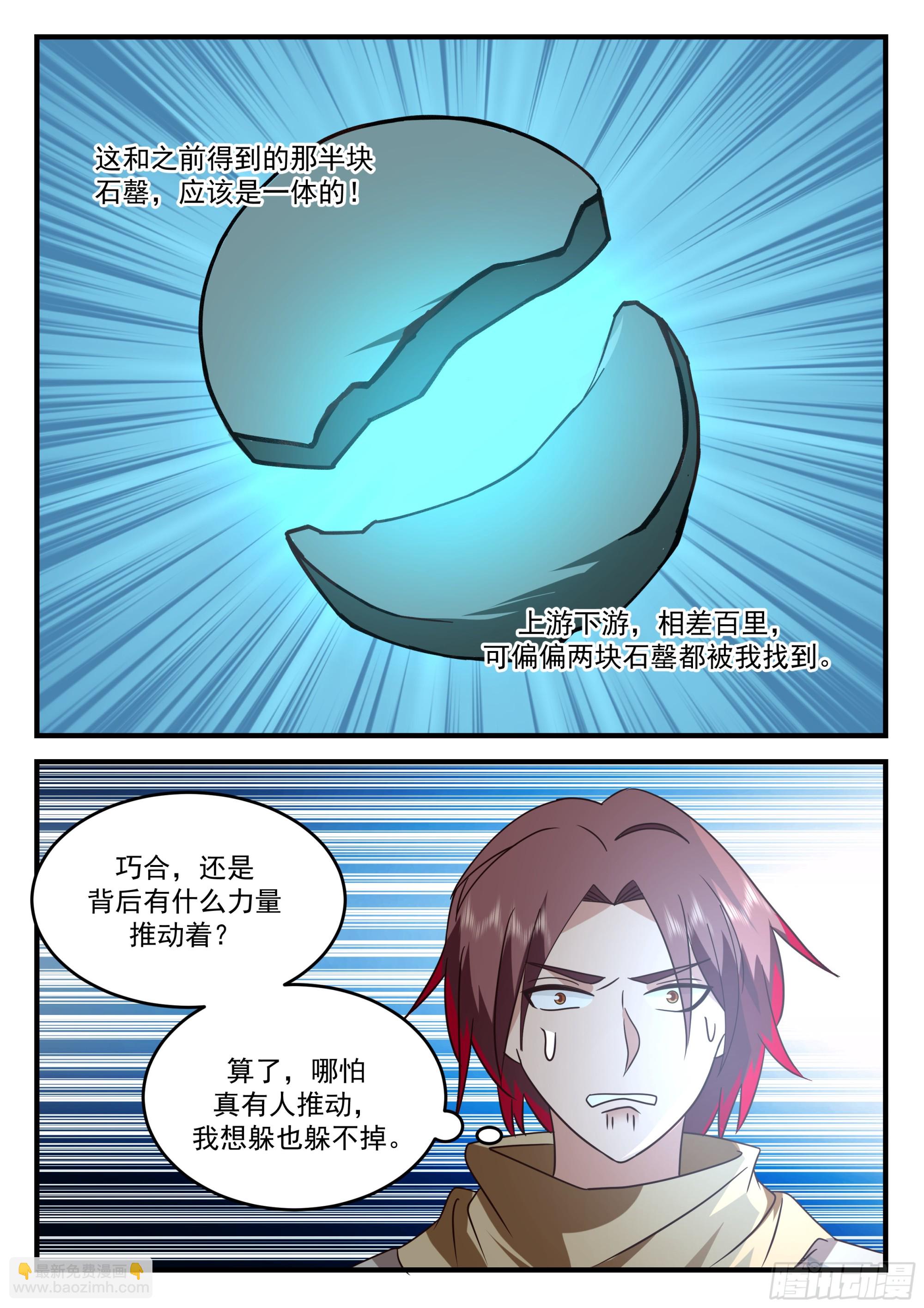 神寵又給我開掛了 - 金色魚鱗 - 3