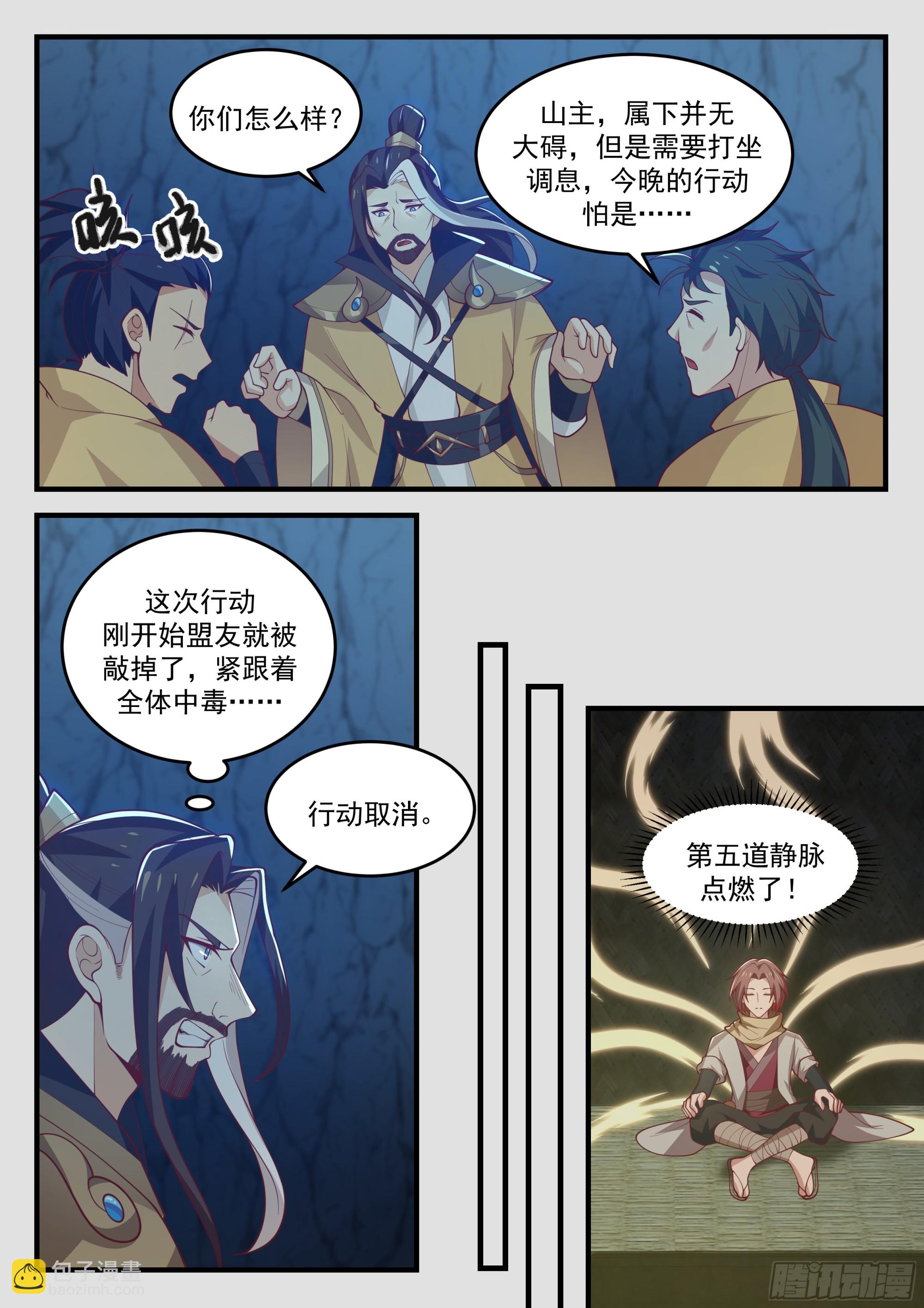 神寵又給我開掛了 - 機敏的孫長鳴 - 1