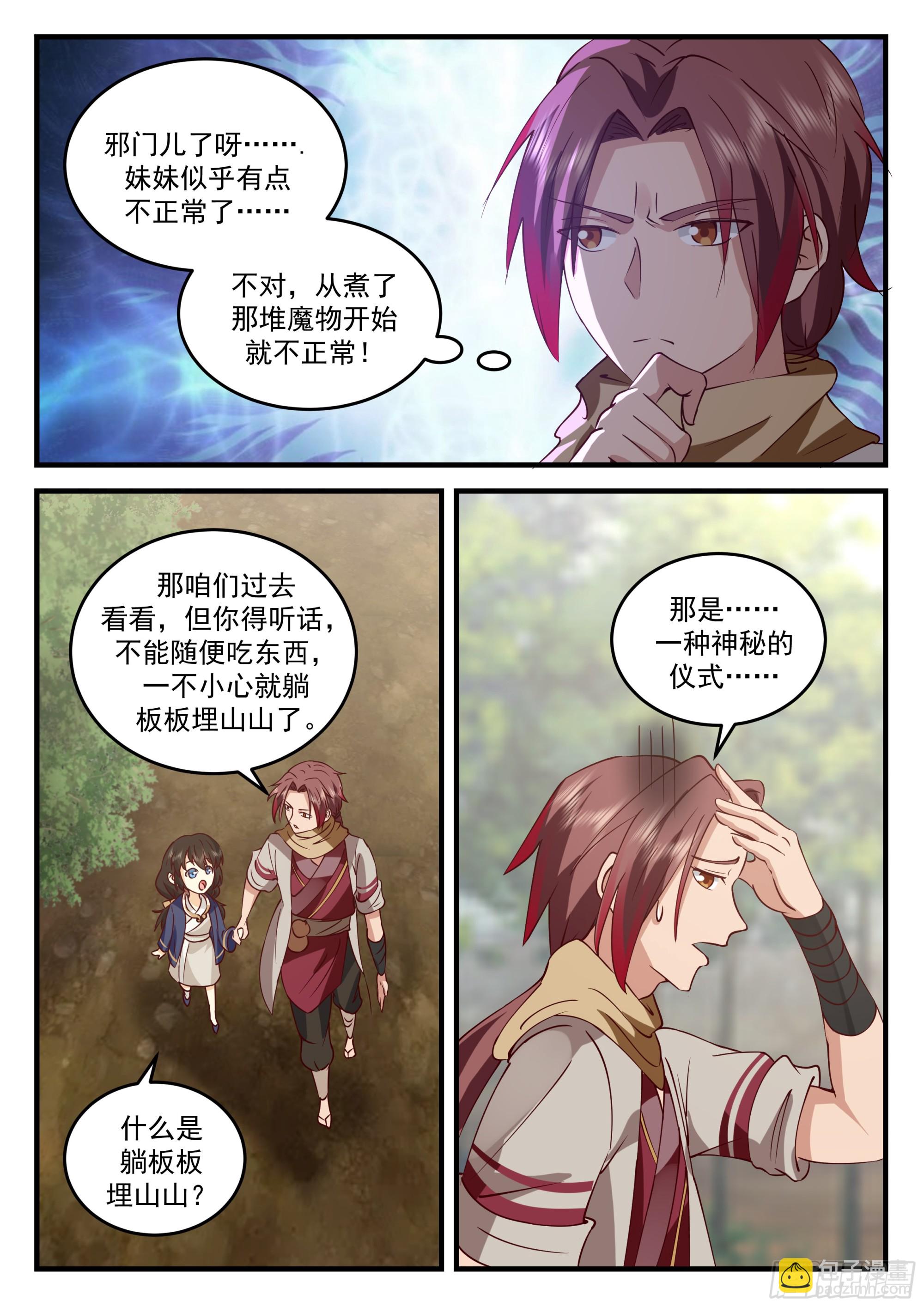 神寵又給我開掛了 - 機敏的孫長鳴 - 1