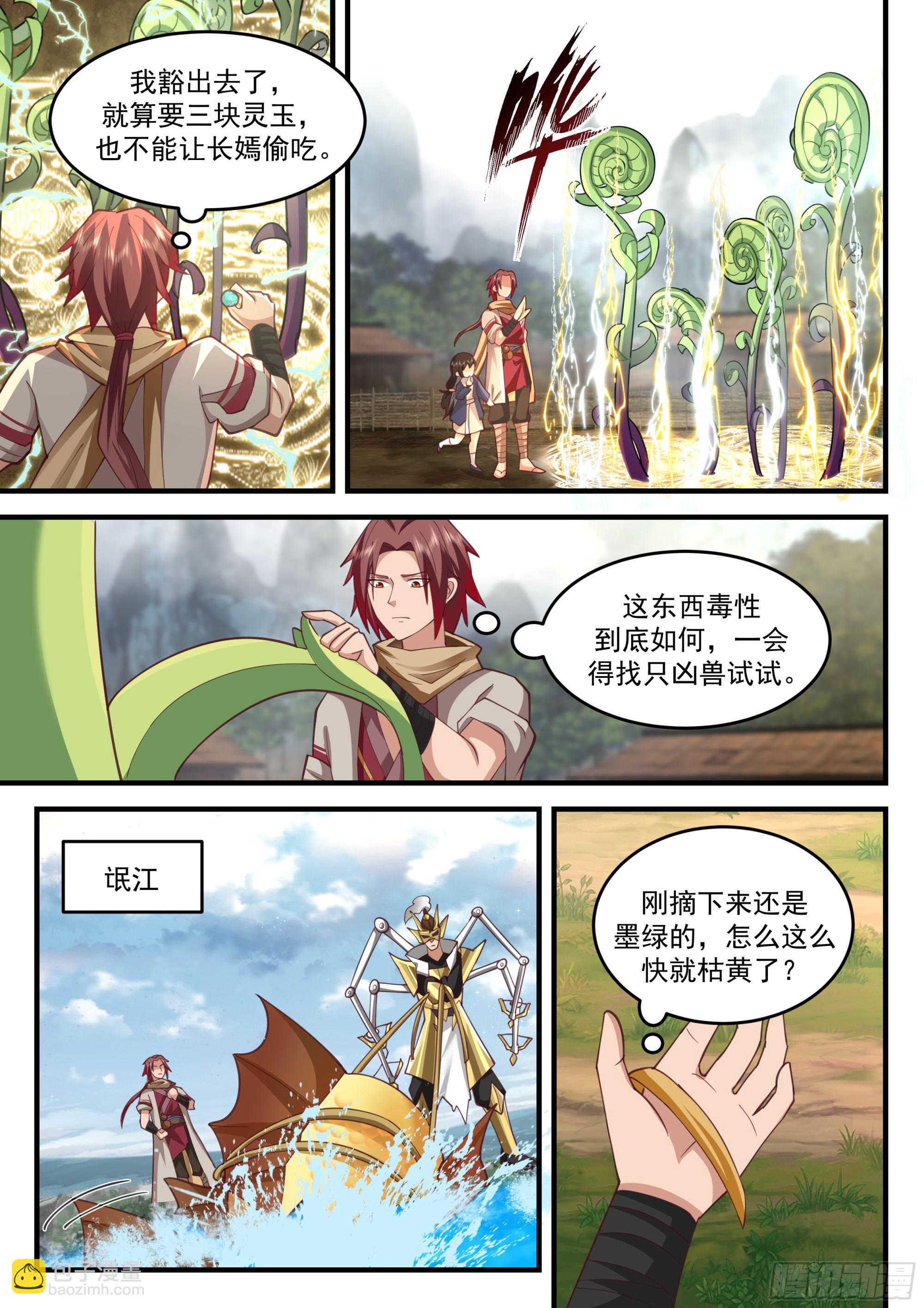 神寵又給我開掛了 - 機敏的孫長鳴 - 1