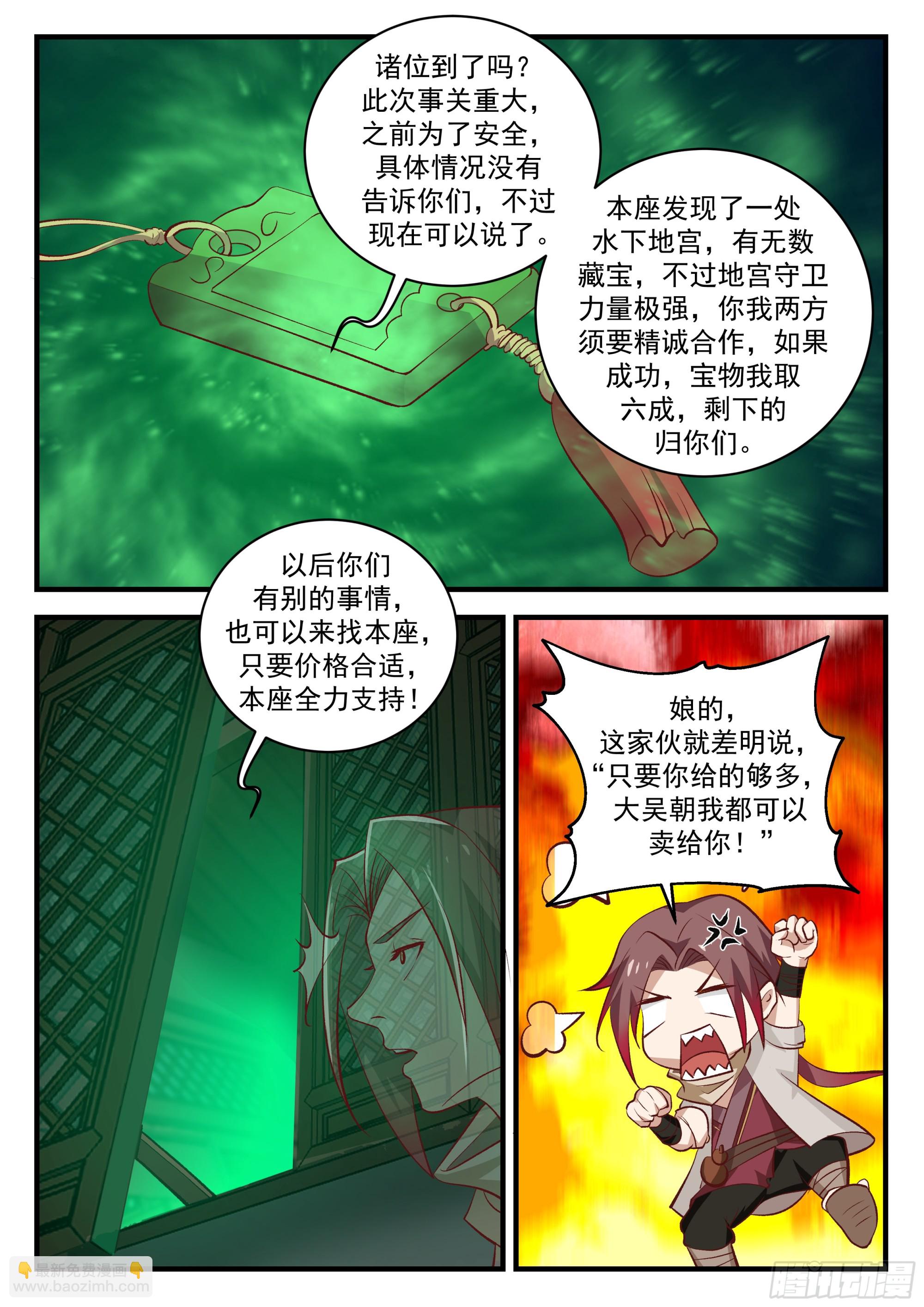 神寵又給我開掛了 - 敵人在明我在暗 - 1