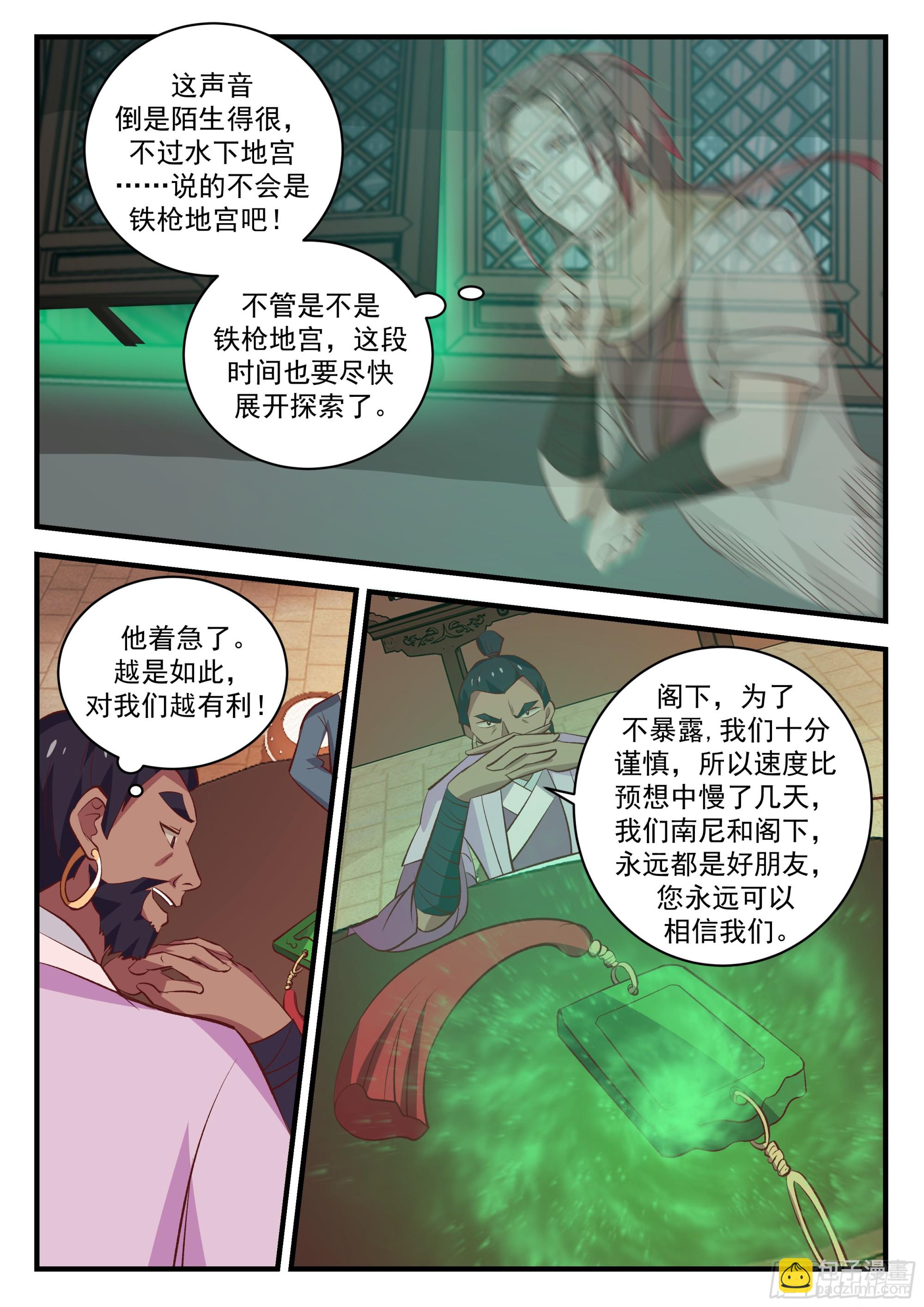 神寵又給我開掛了 - 敵人在明我在暗 - 2