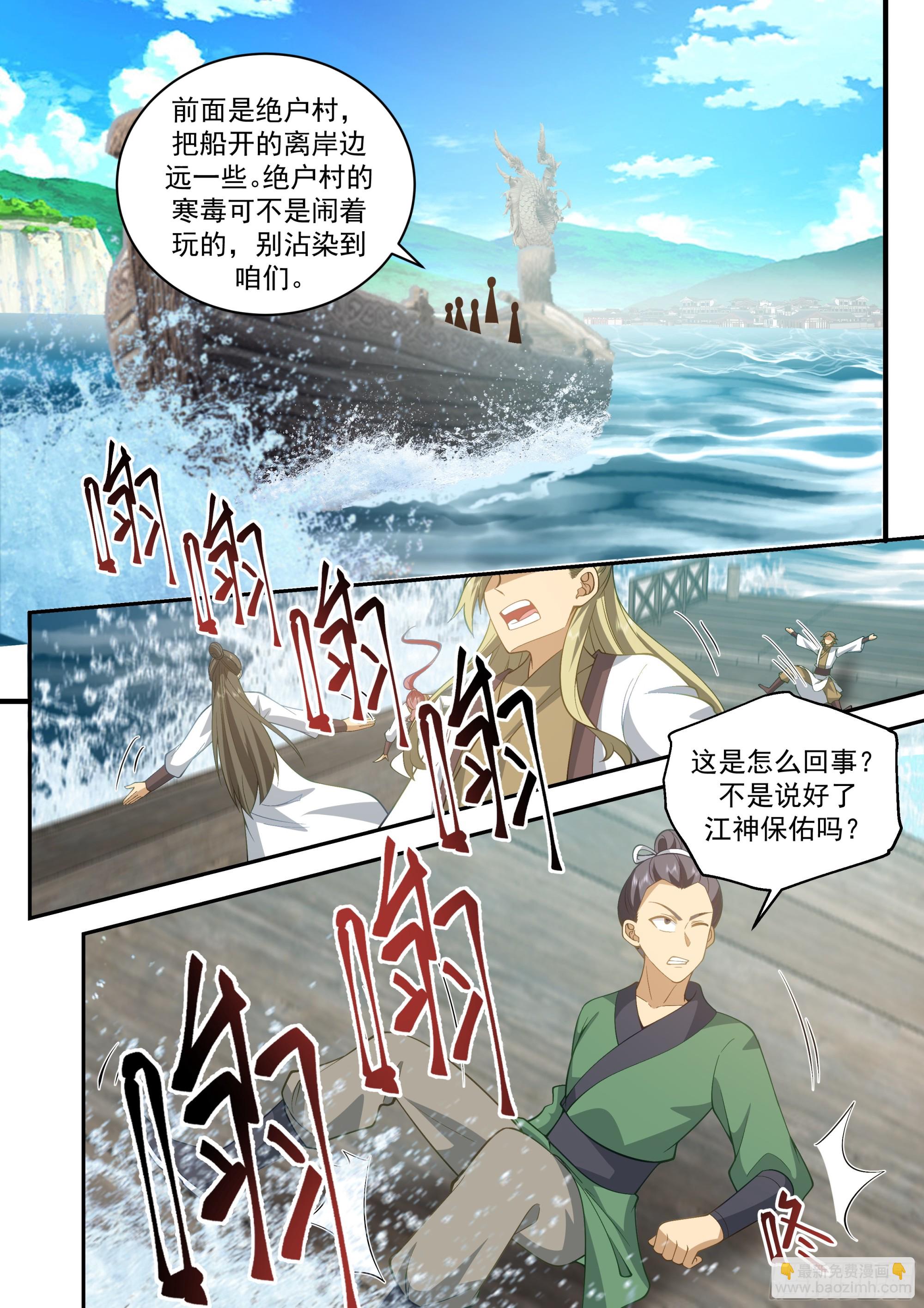 神寵又給我開掛了 - 敵人在明我在暗 - 2