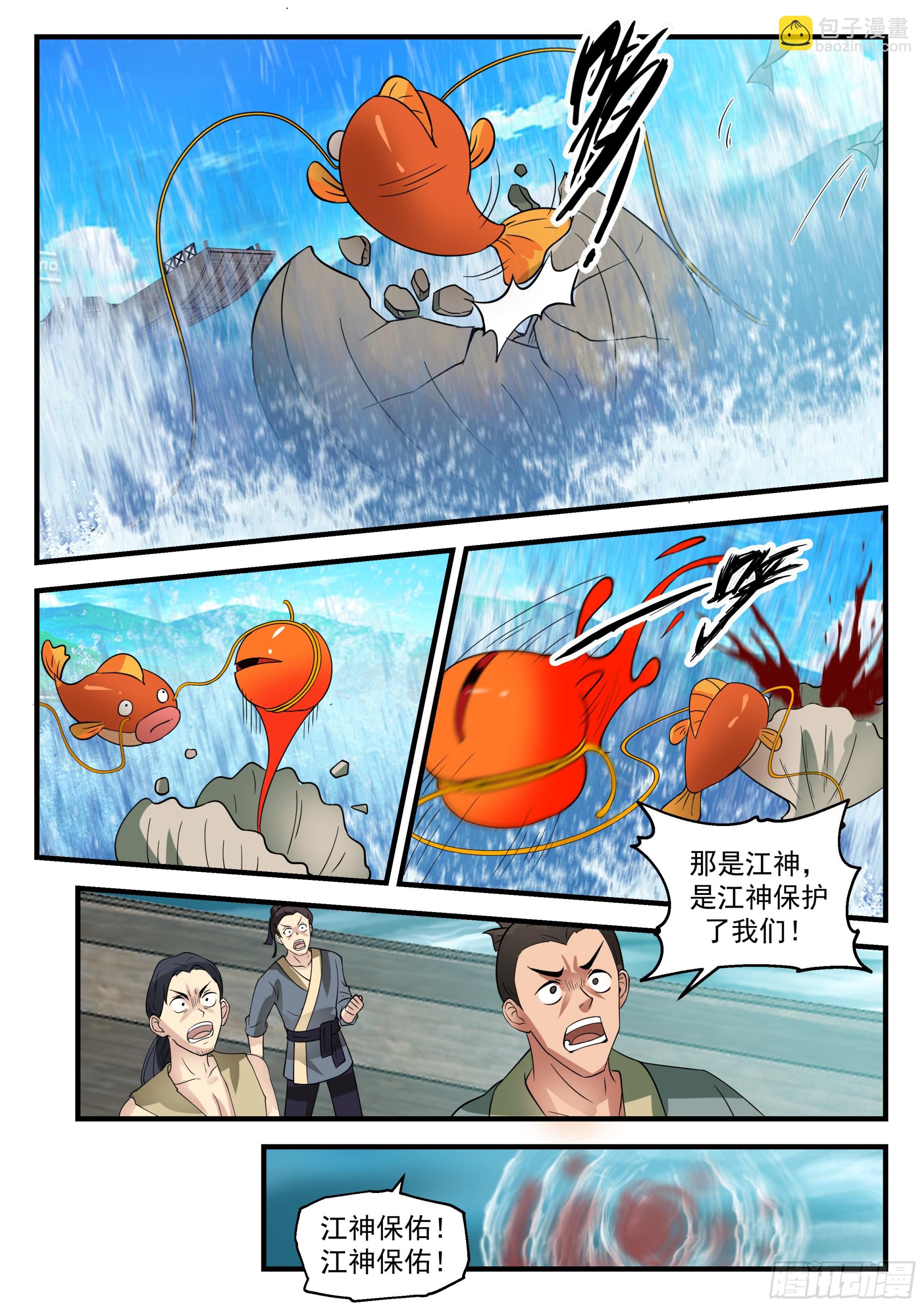 神寵又給我開掛了 - 敵人在明我在暗 - 2