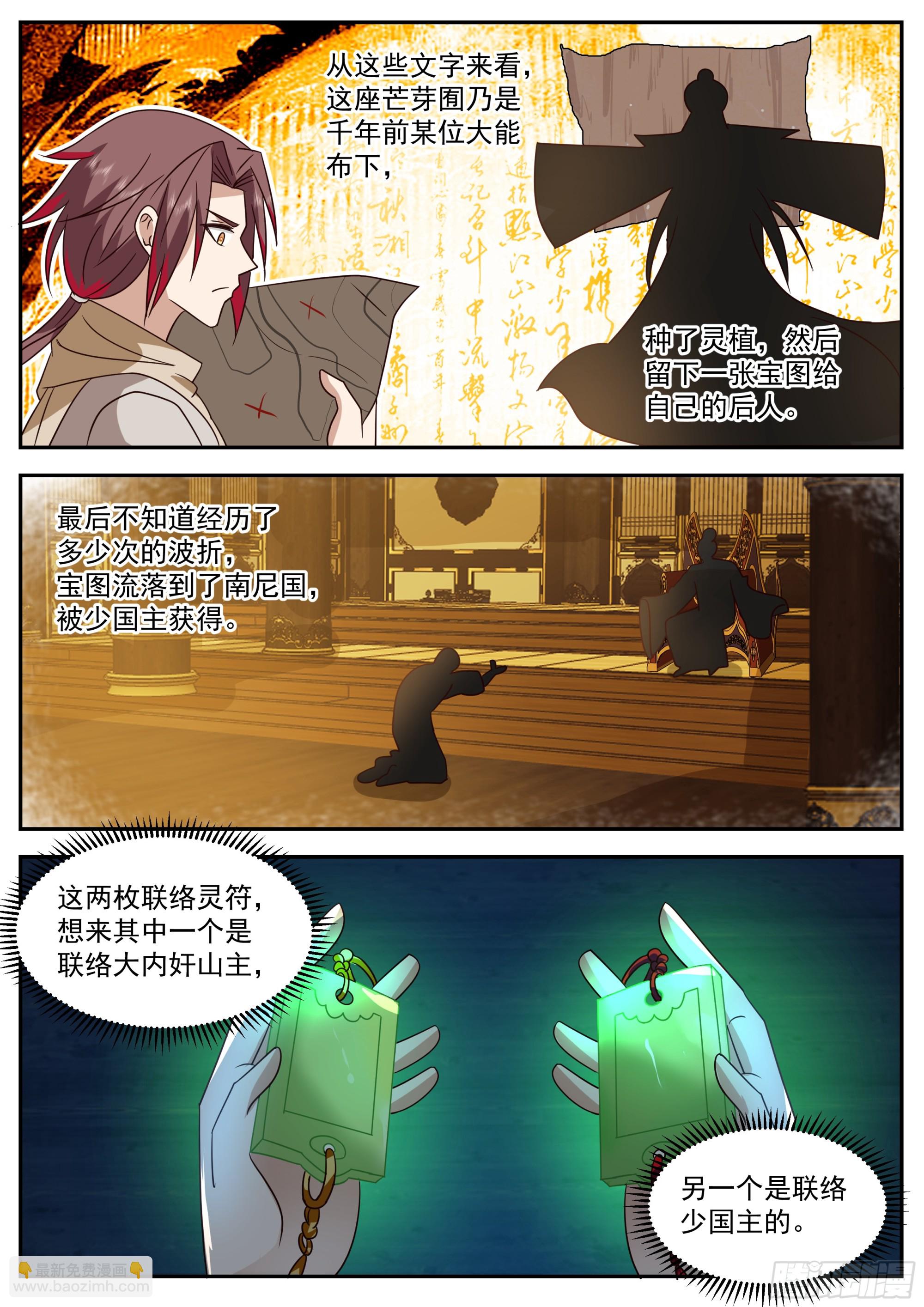 神寵又給我開掛了 - 開始搞事 - 1