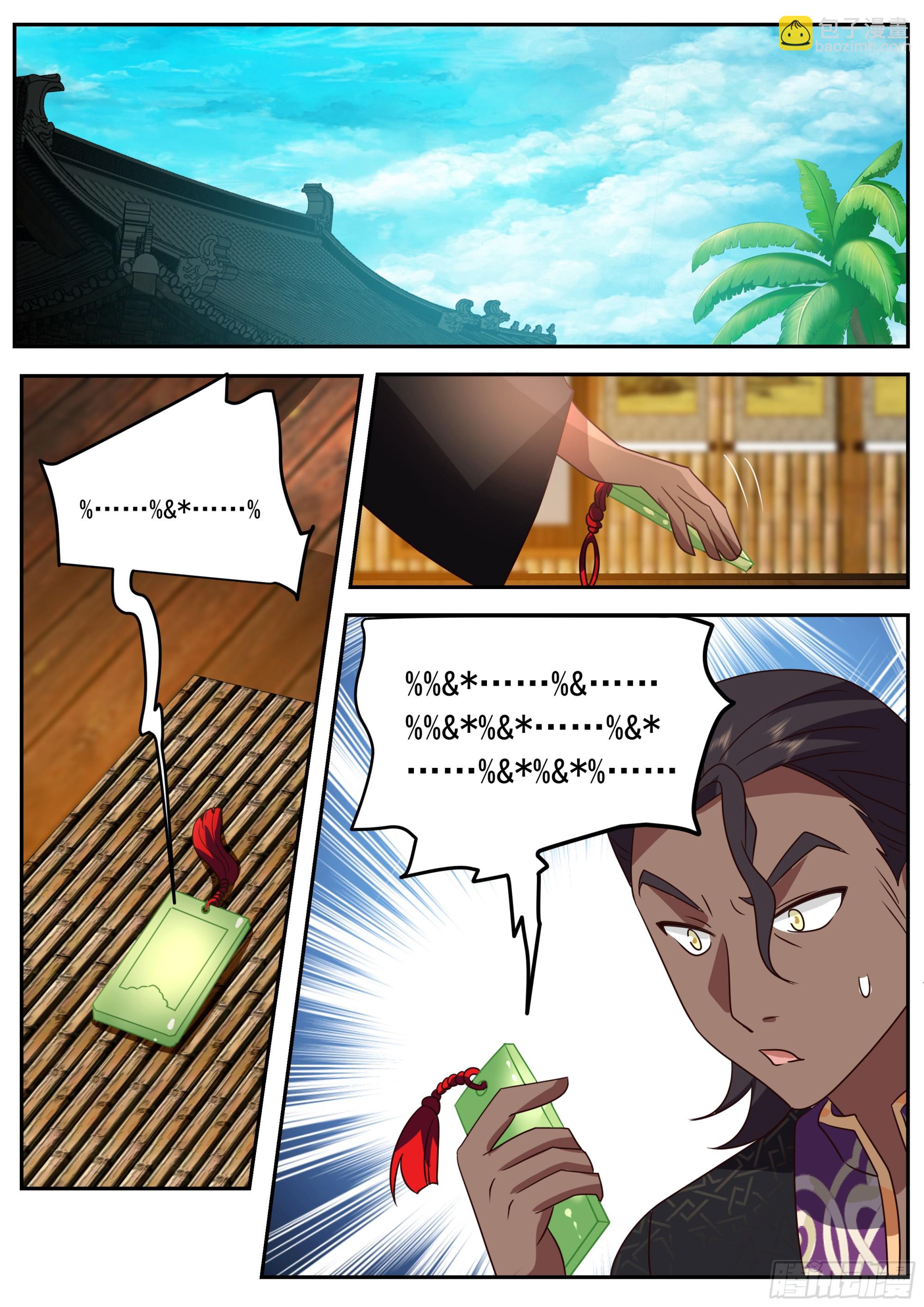 神寵又給我開掛了 - 開始搞事 - 1