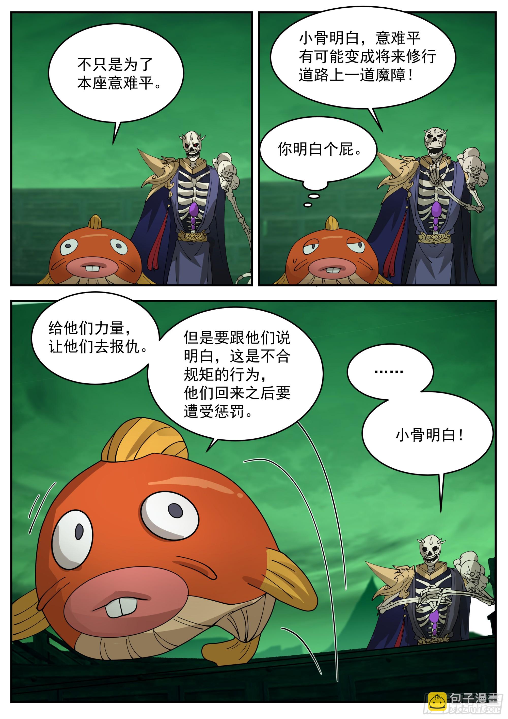 神寵又給我開掛了 - 開始搞事 - 2